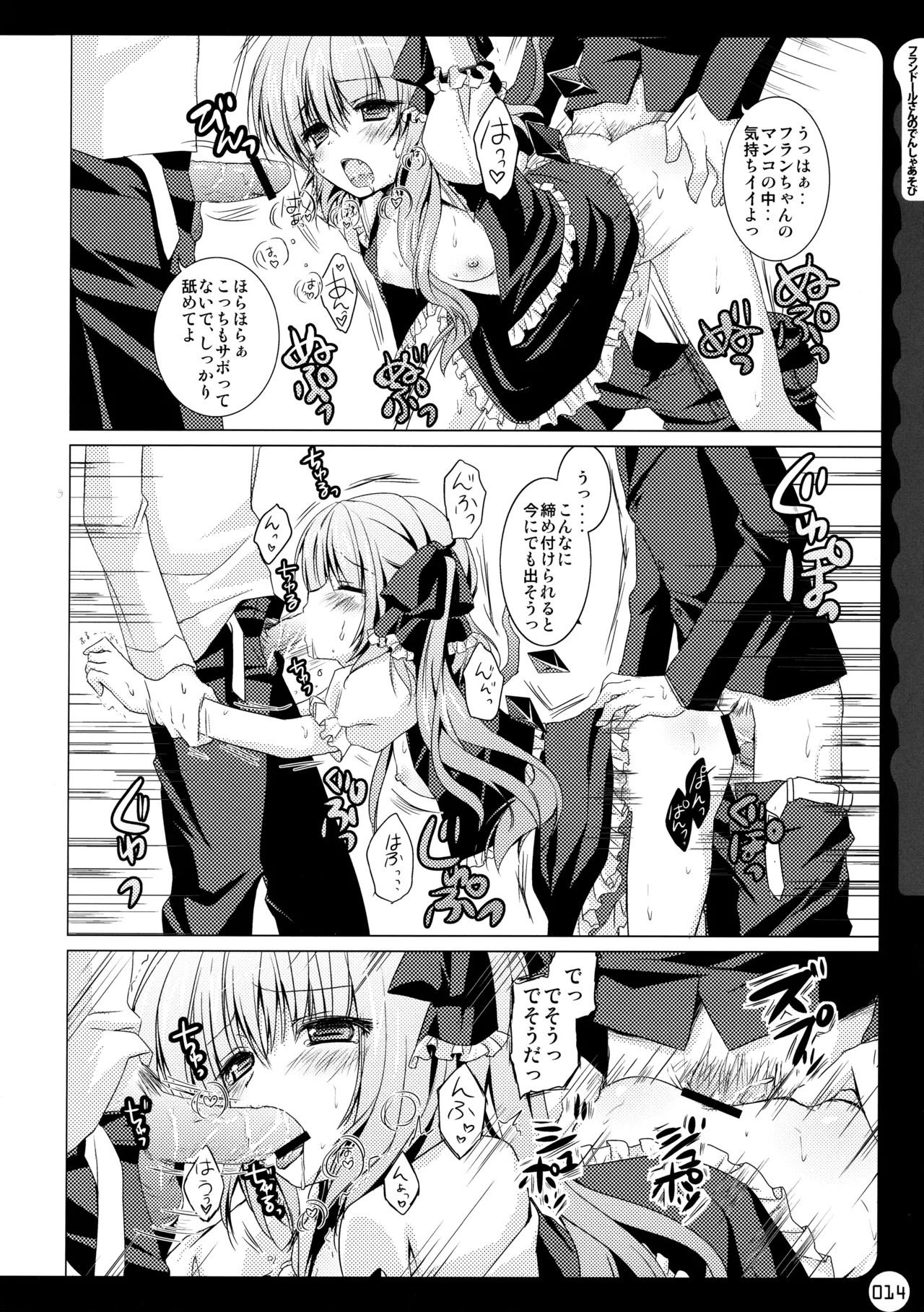 KINOKOTICAL THEORY - Page 15