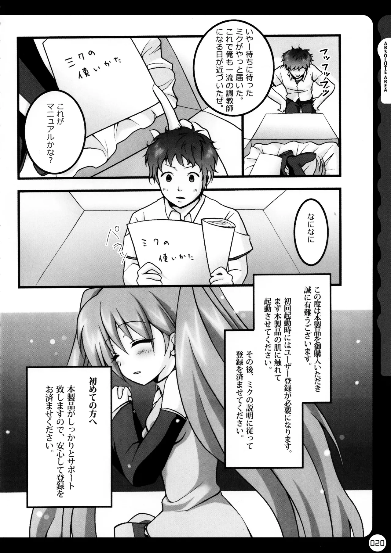 KINOKOTICAL THEORY - Page 21