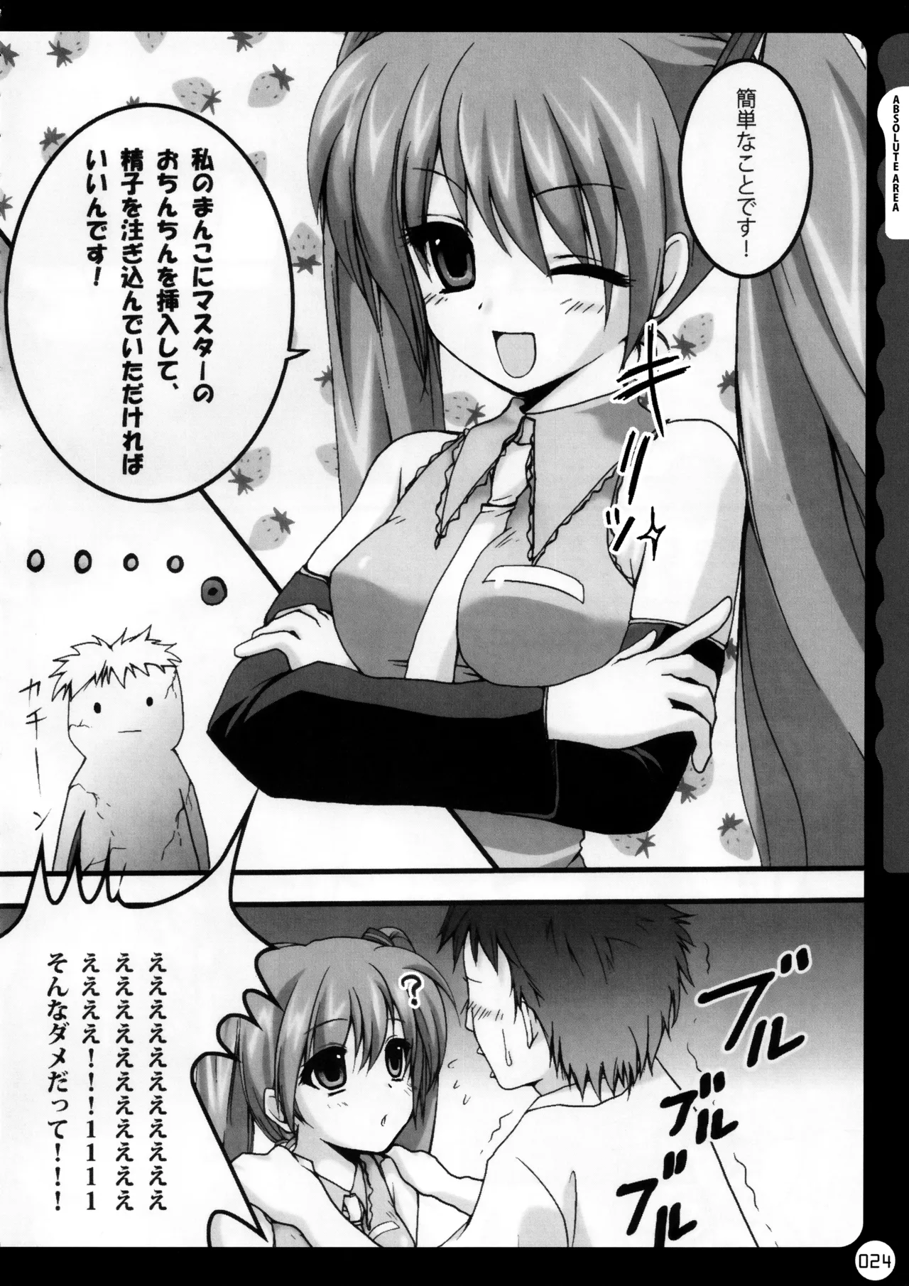 KINOKOTICAL THEORY - Page 25