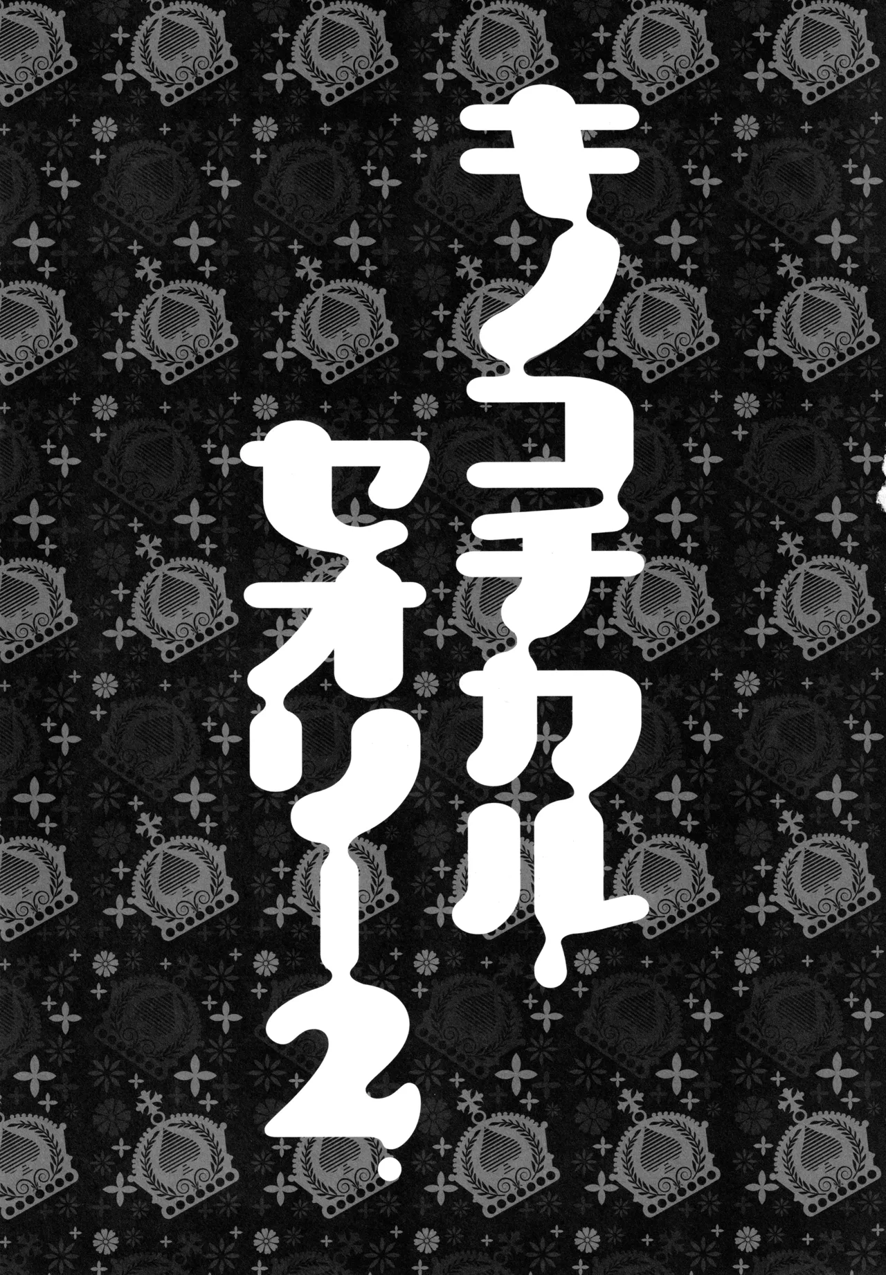 KINOKOTICAL THEORY 2 - Page 11