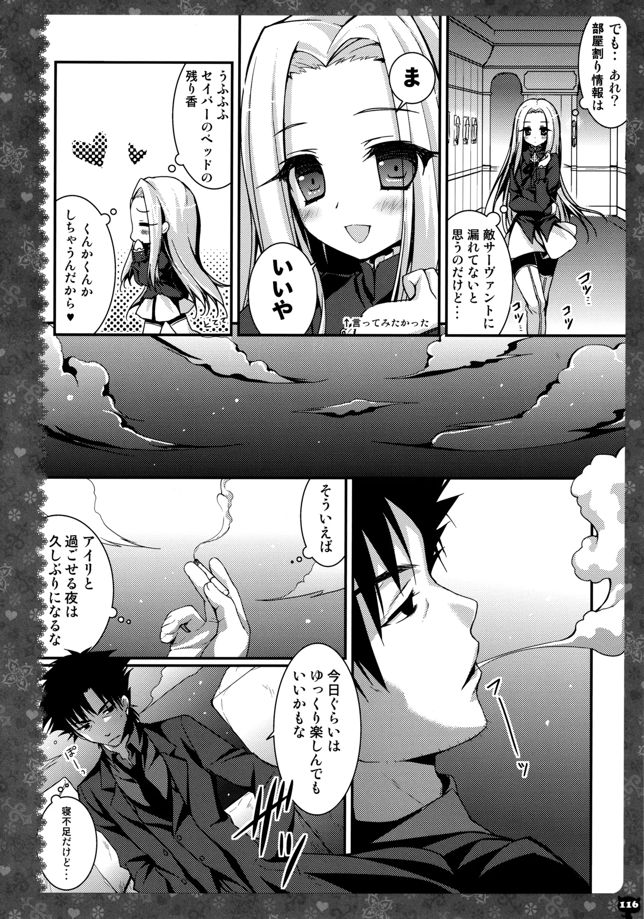 KINOKOTICAL THEORY 3 - Page 110