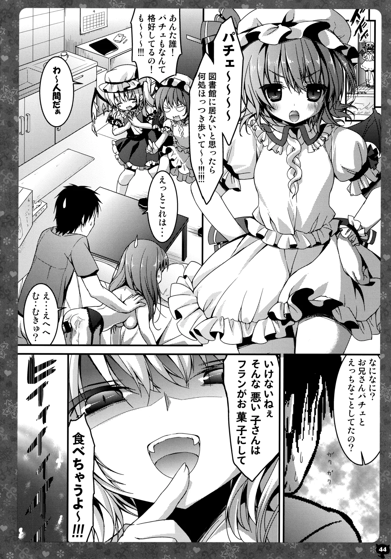 KINOKOTICAL THEORY 3 - Page 42