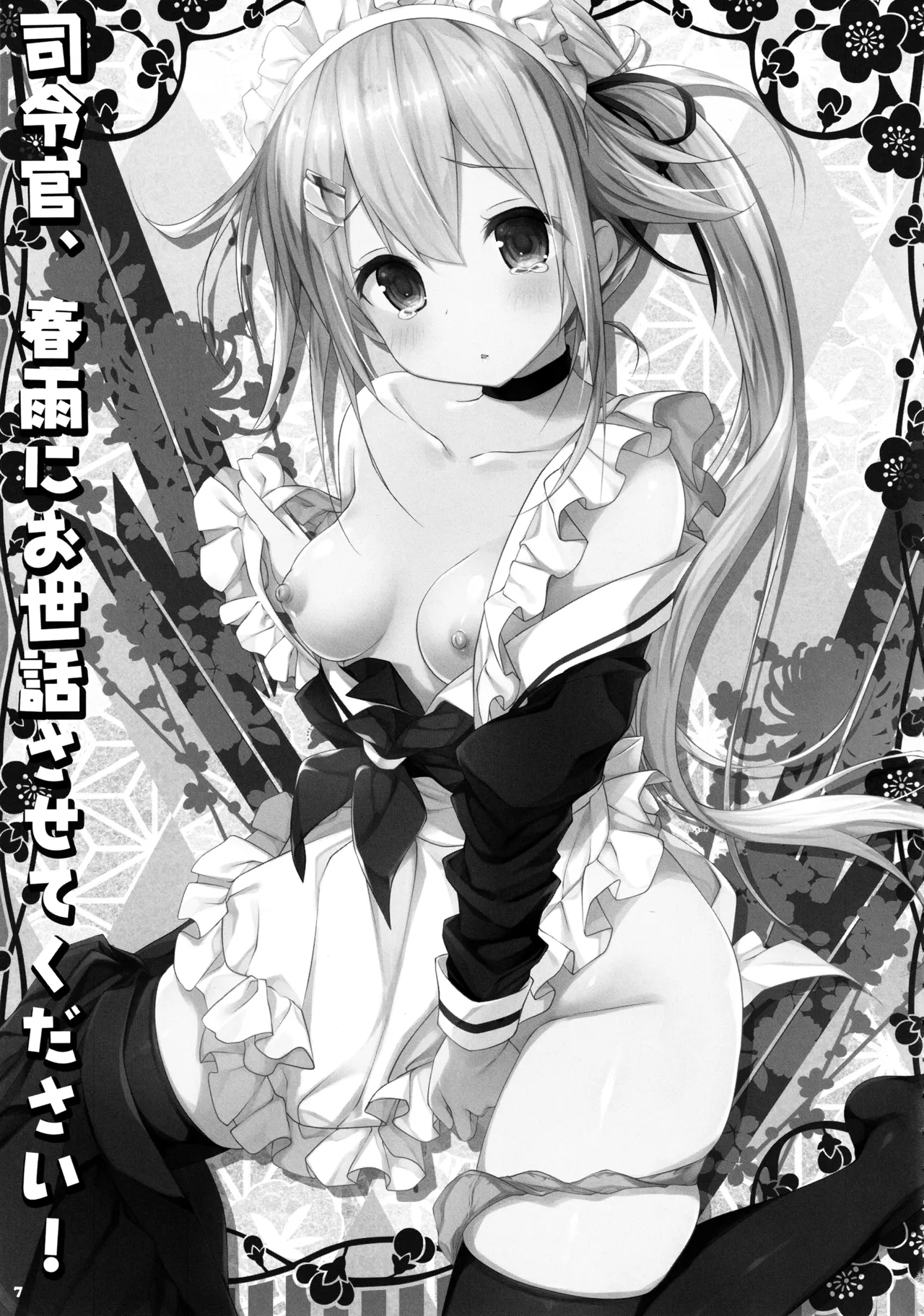 Preview page 7