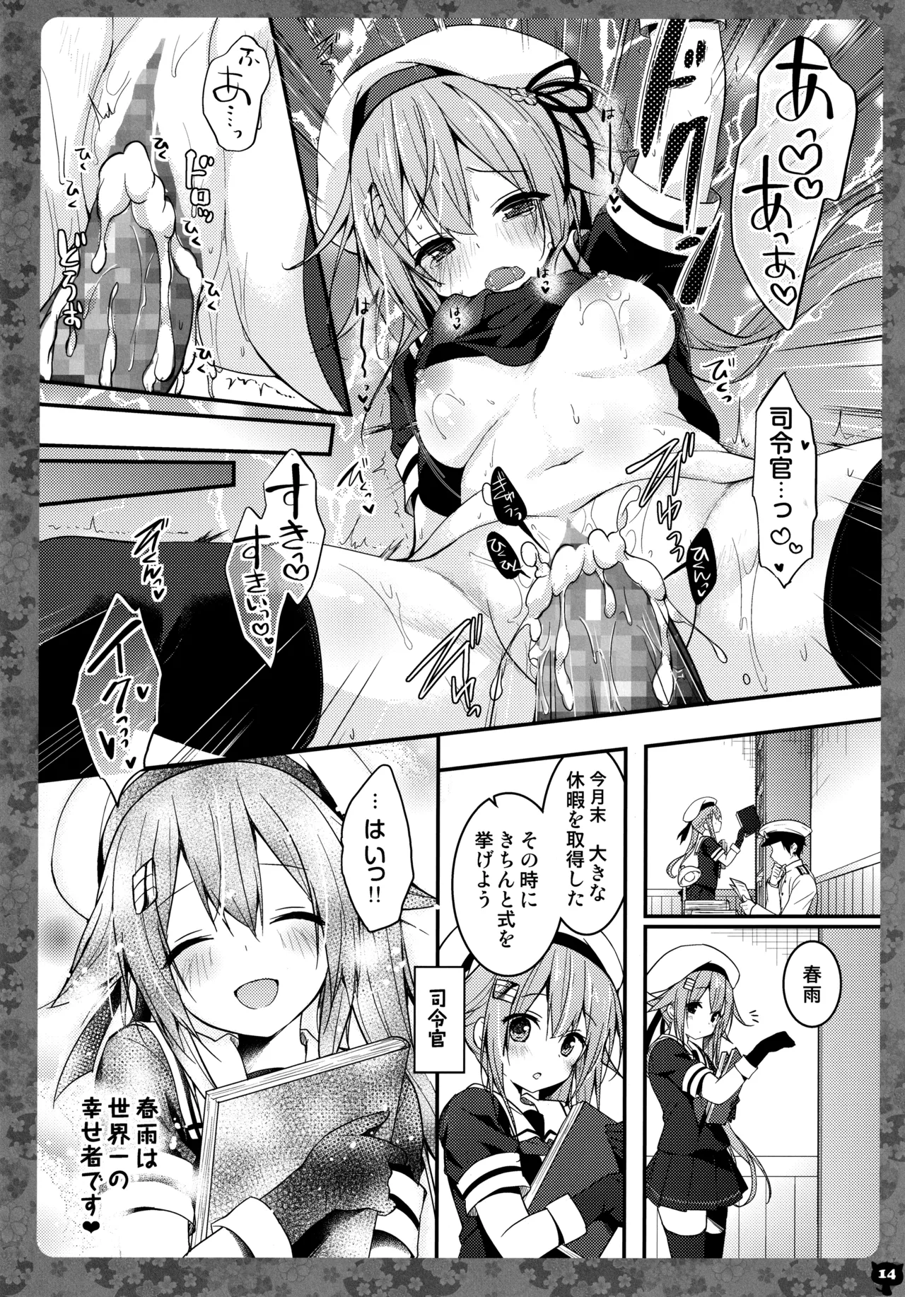 KINOKOTICAL THEORY 5 - Page 16