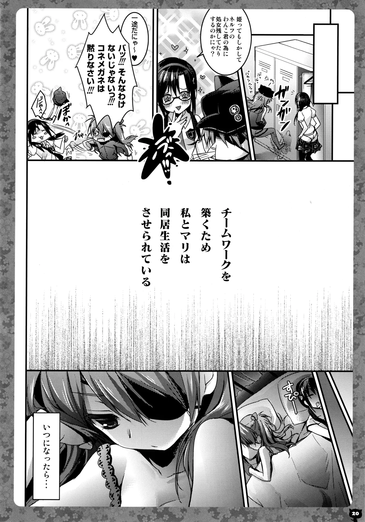KINOKOTICAL THEORY 5 - Page 22