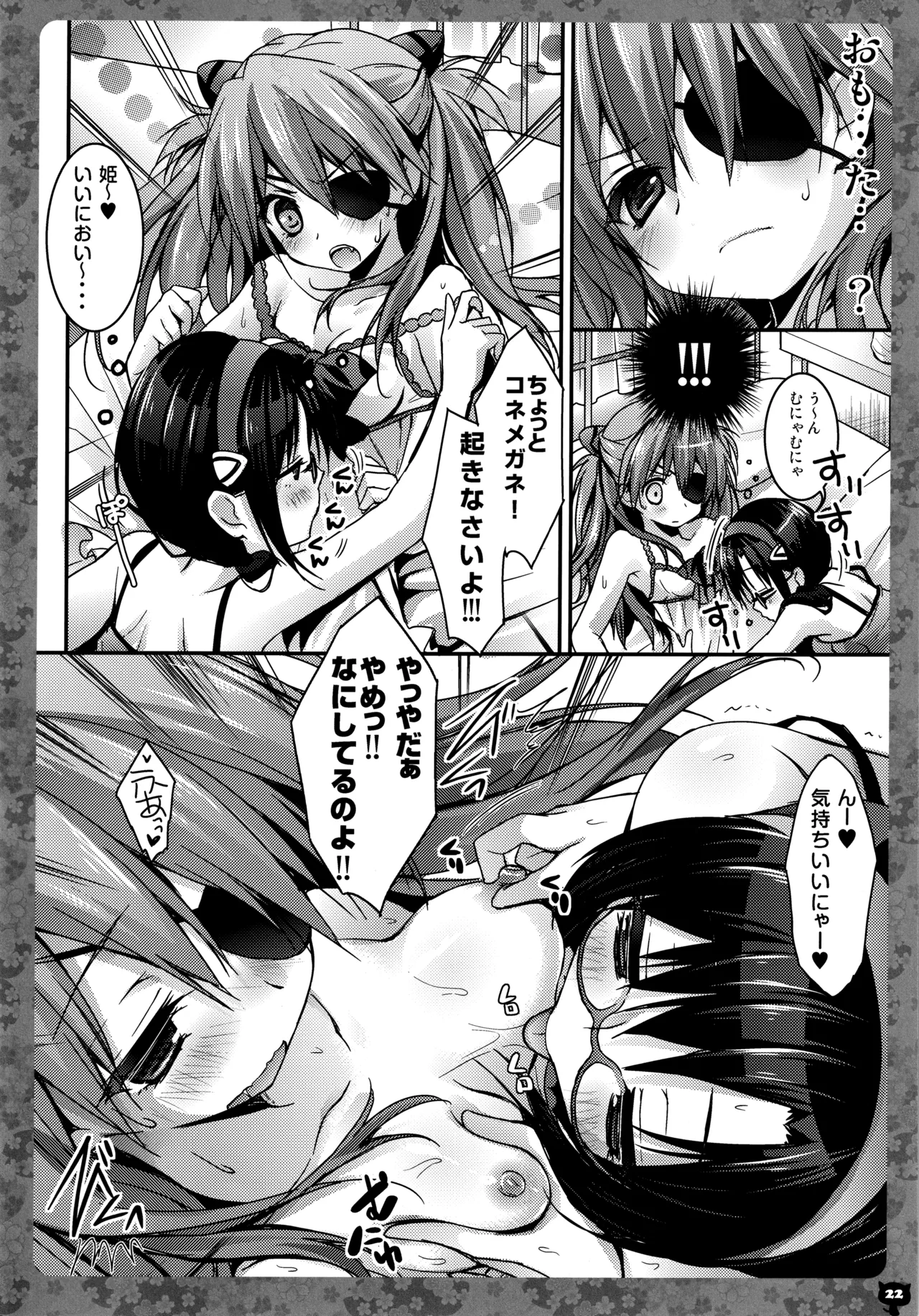 KINOKOTICAL THEORY 5 - Page 24