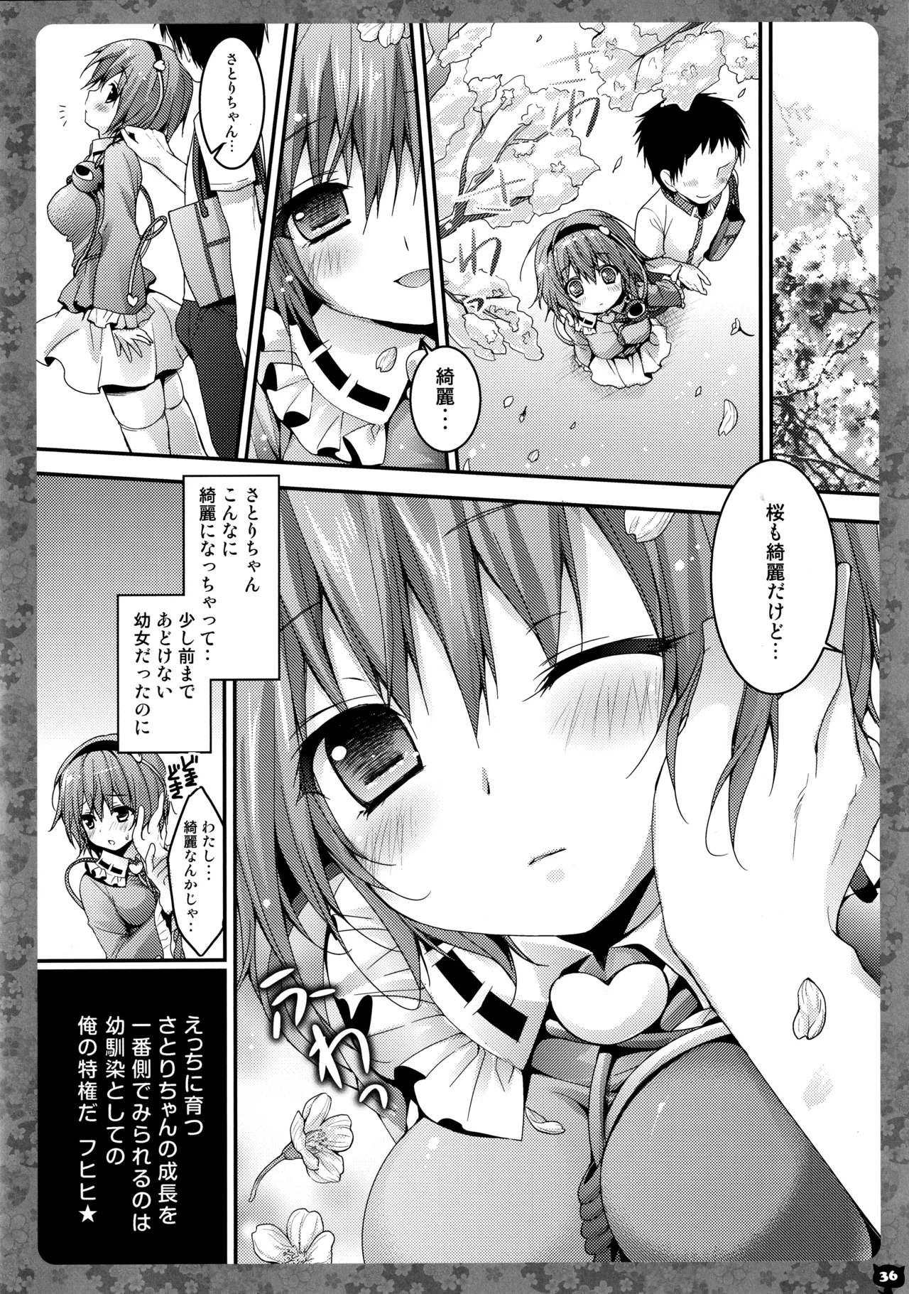 KINOKOTICAL THEORY 5 - Page 37