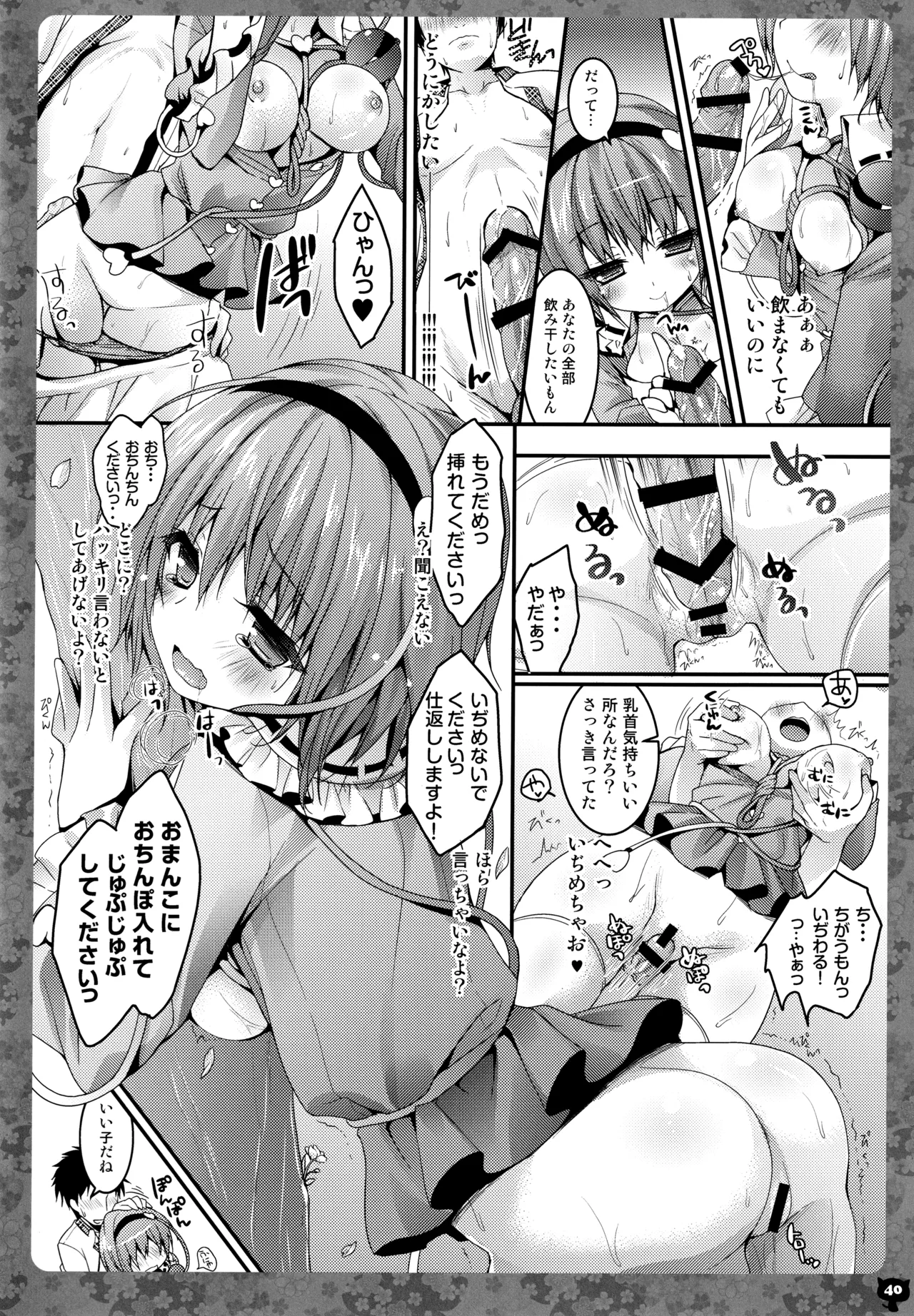 KINOKOTICAL THEORY 5 - Page 41