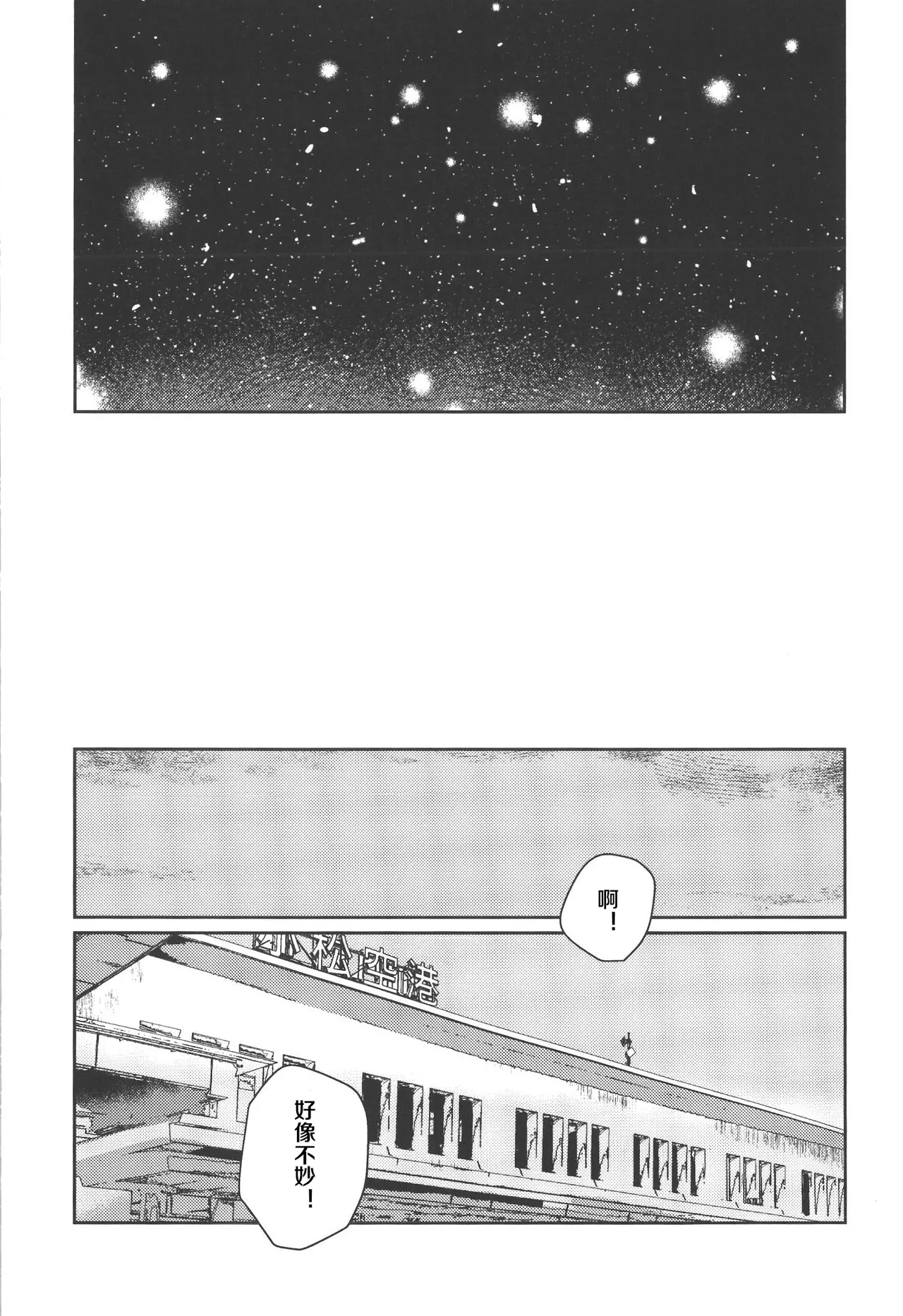 Fukki - Conspiracy Vol. 5 - Page 43