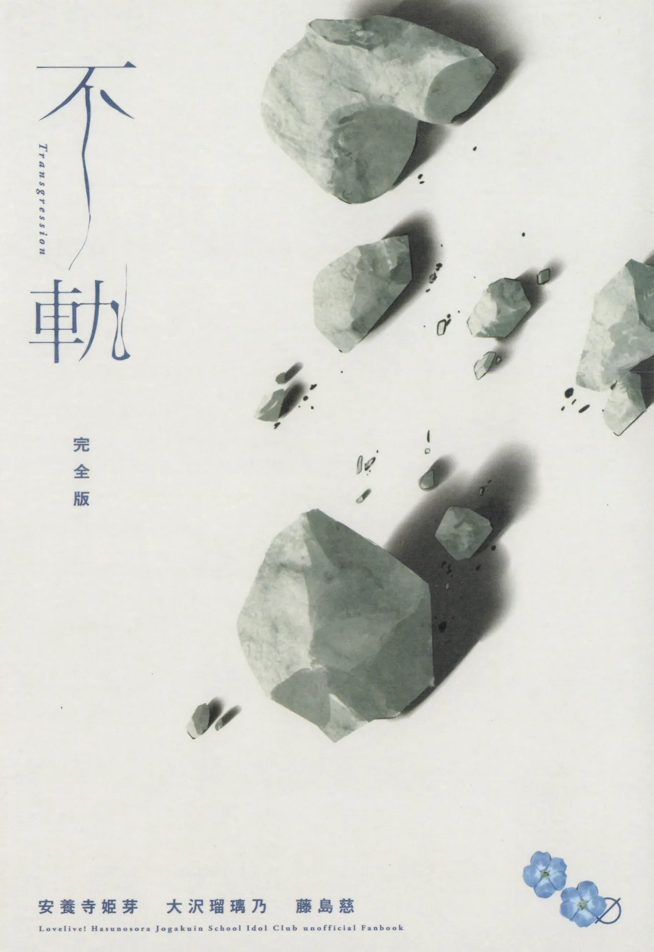 Fukki - Conspiracy Vol. 5 - Page 51