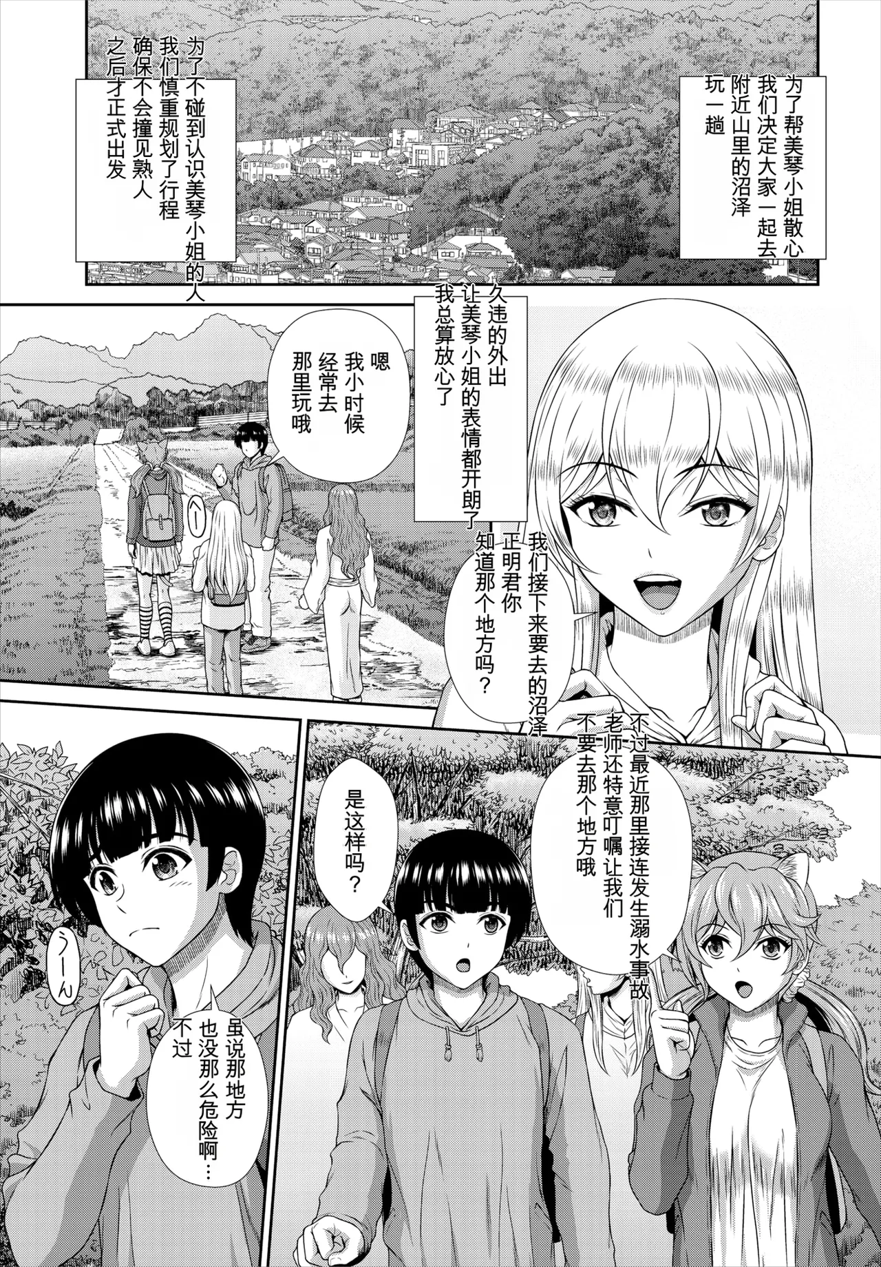 ゾンビっ娘の救済は中出しSEXで 1~10 - Page 115