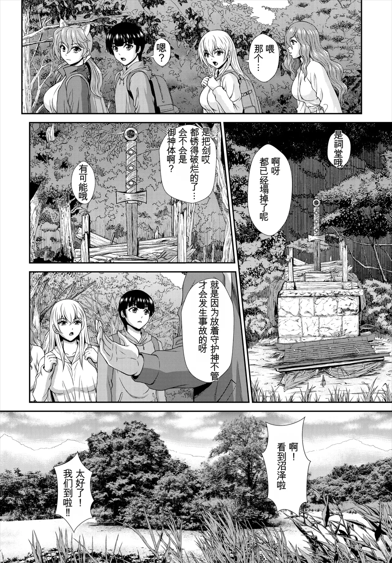 ゾンビっ娘の救済は中出しSEXで 1~10 - Page 116