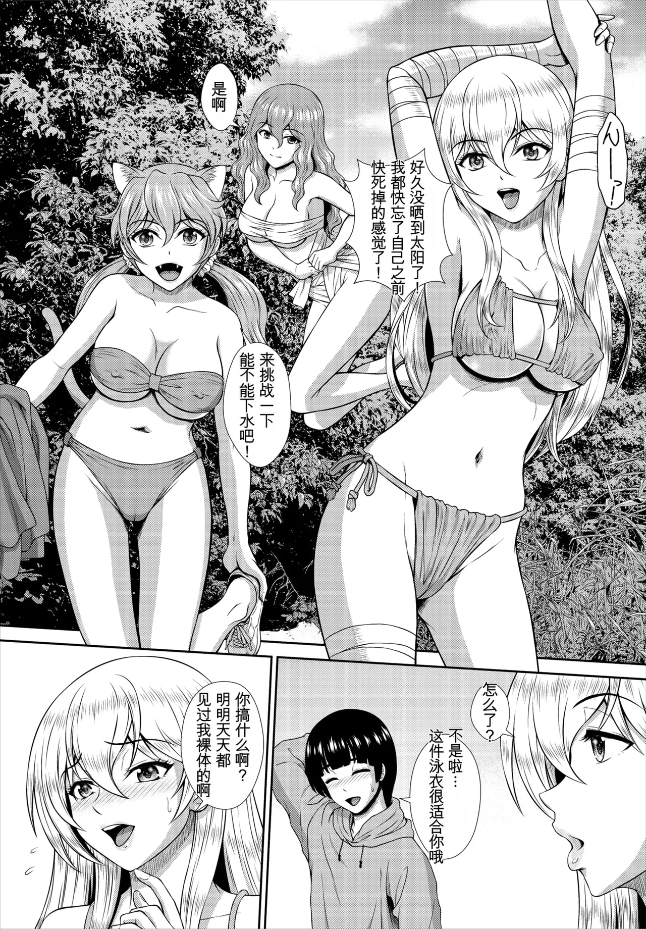 ゾンビっ娘の救済は中出しSEXで 1~10 - Page 117