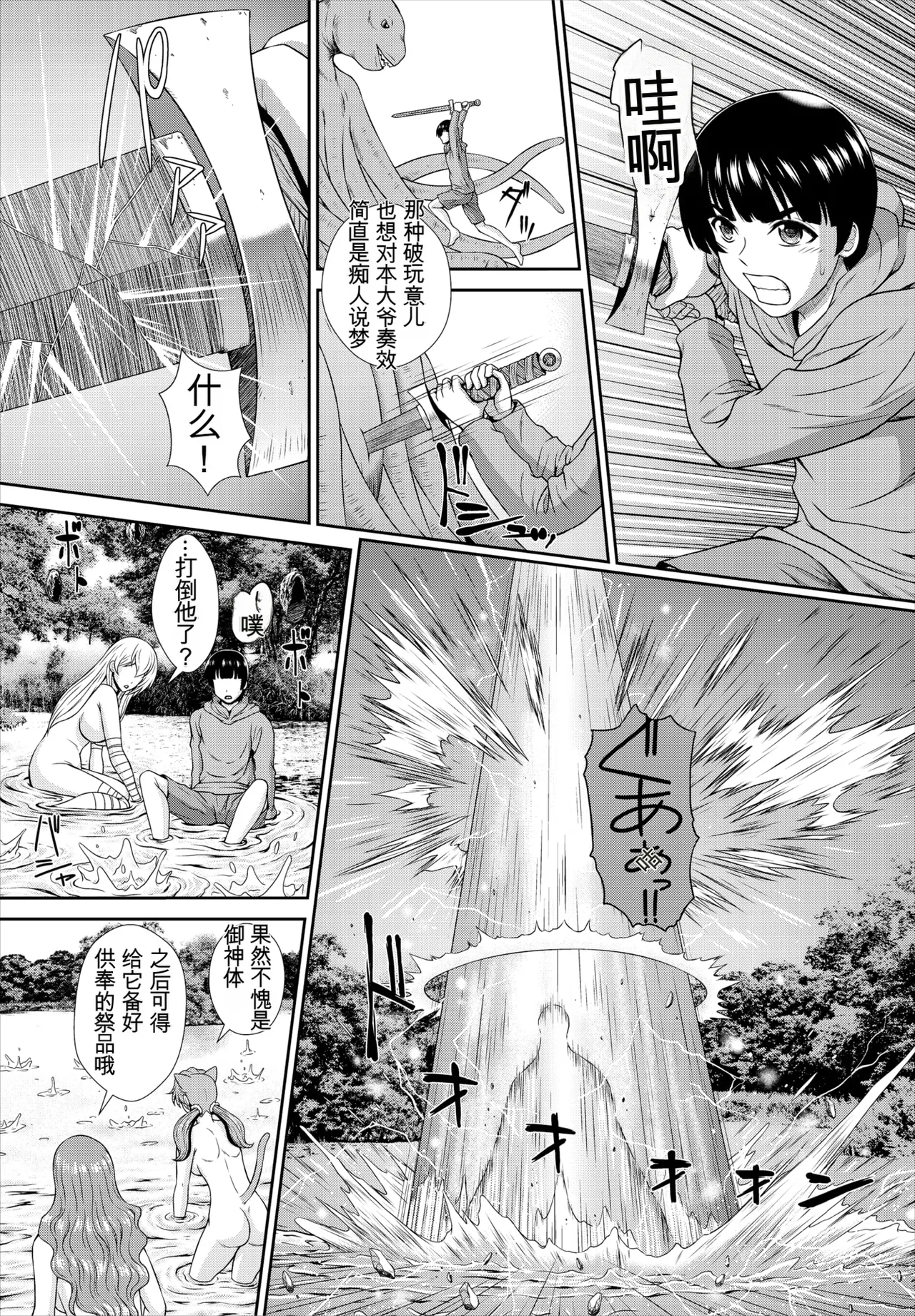ゾンビっ娘の救済は中出しSEXで 1~10 - Page 127