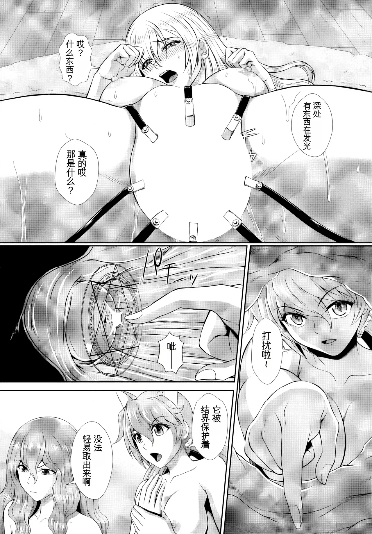 ゾンビっ娘の救済は中出しSEXで 1~10 - Page 169