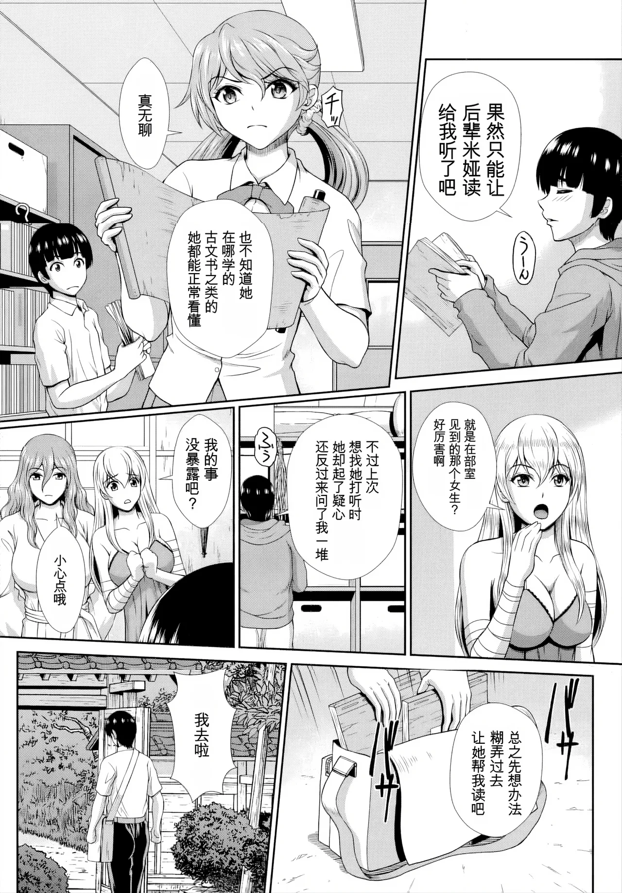 ゾンビっ娘の救済は中出しSEXで 1~10 - Page 74