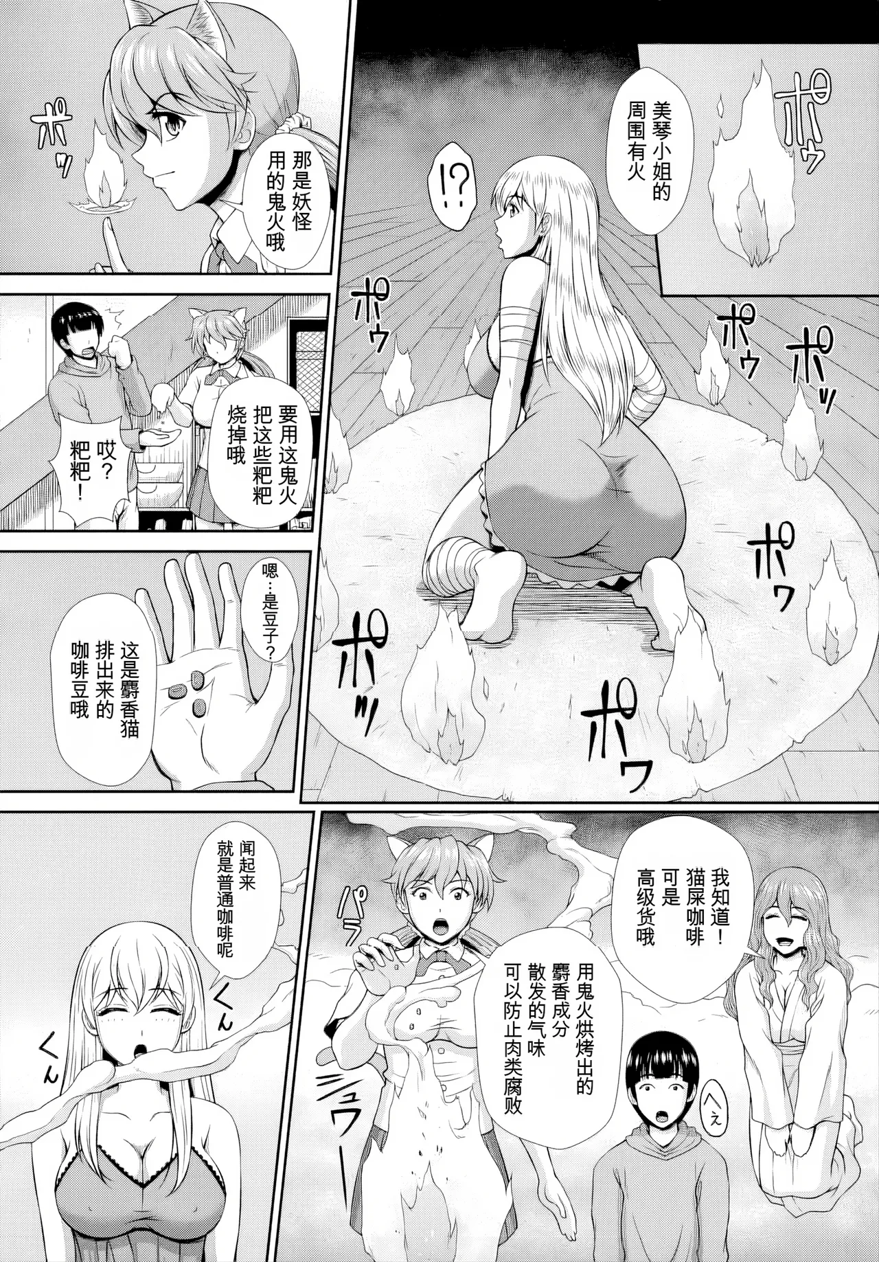 ゾンビっ娘の救済は中出しSEXで 1~10 - Page 95