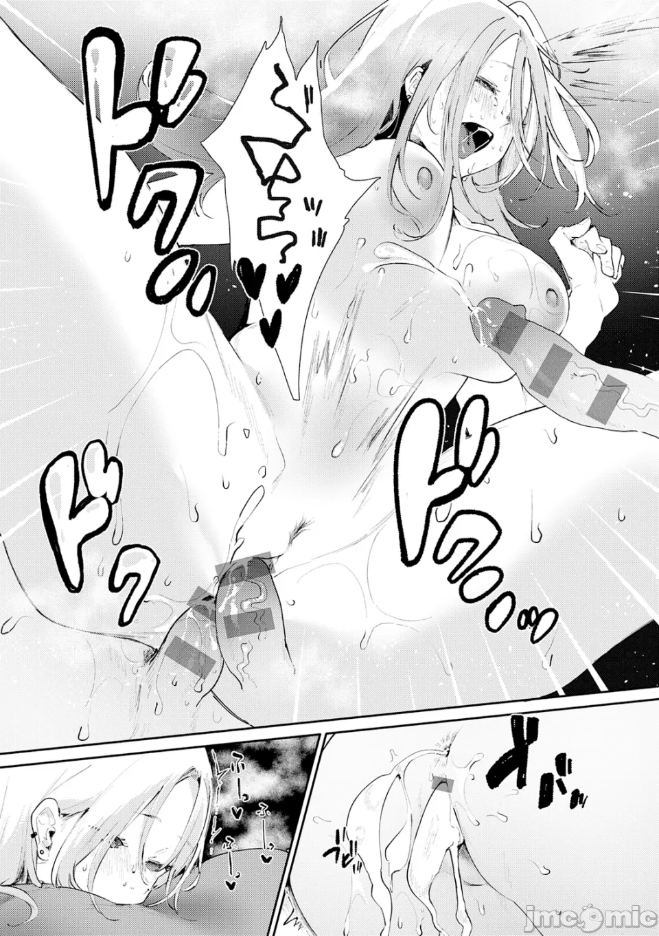ずっとこのまま… - Page 210
