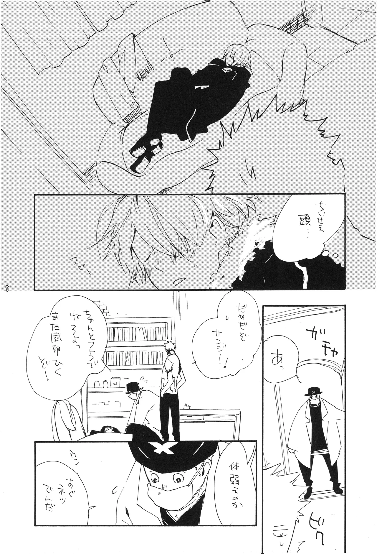 魔女裁判 - Page 17