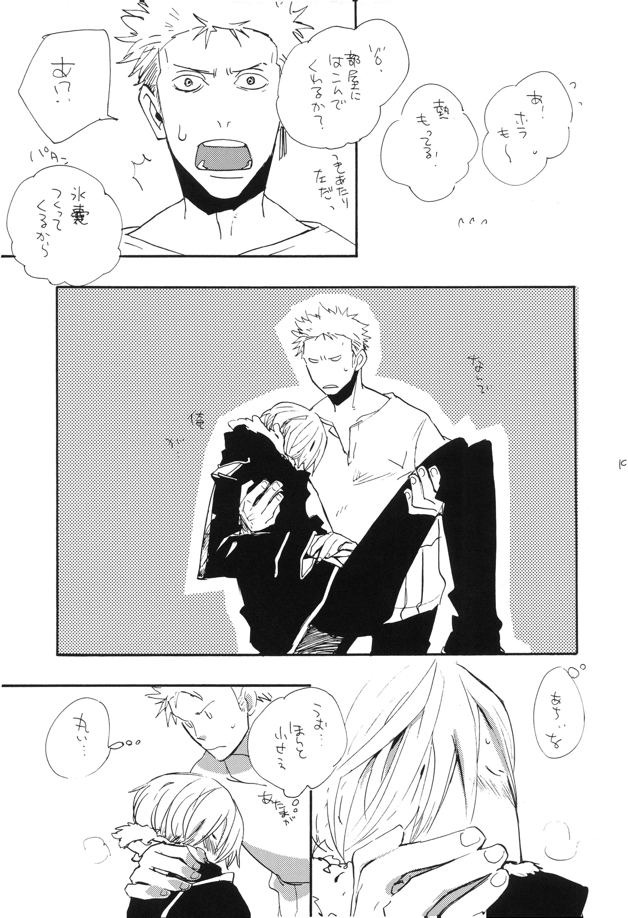 魔女裁判 - Page 18