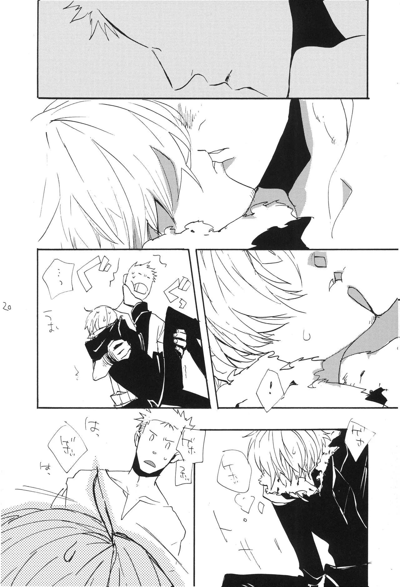 魔女裁判 - Page 19