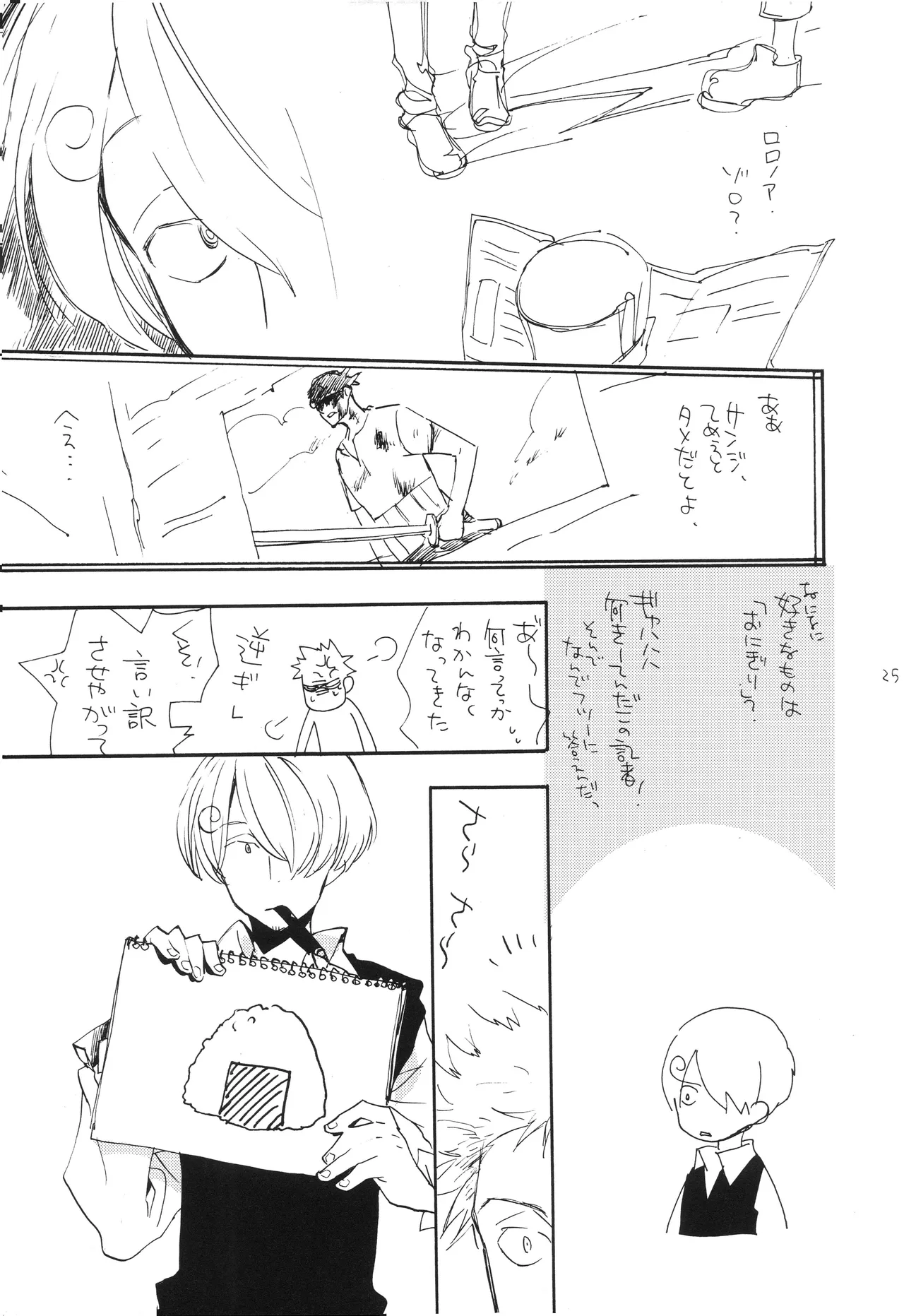 魔女裁判 - Page 24