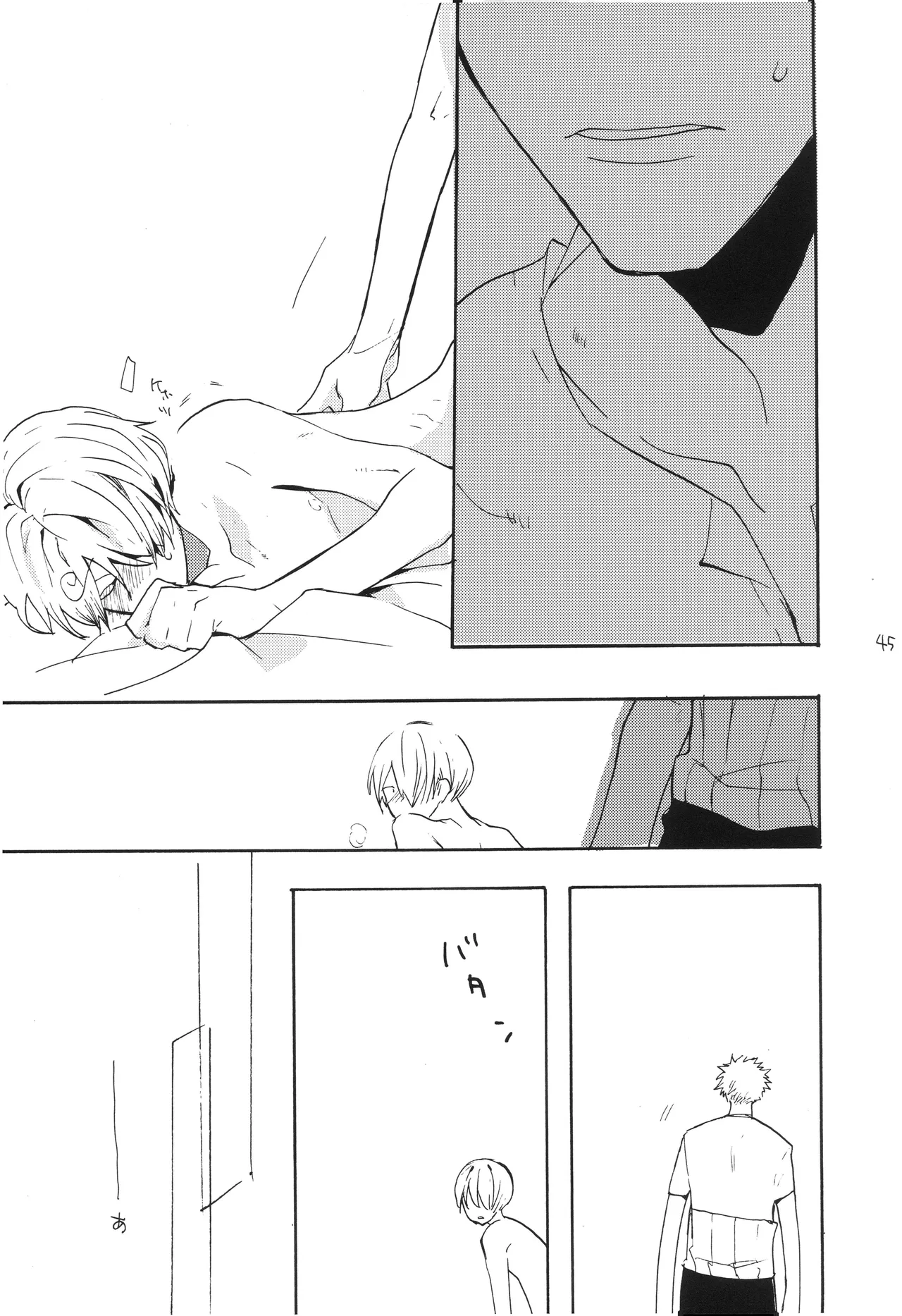 魔女裁判 - Page 44