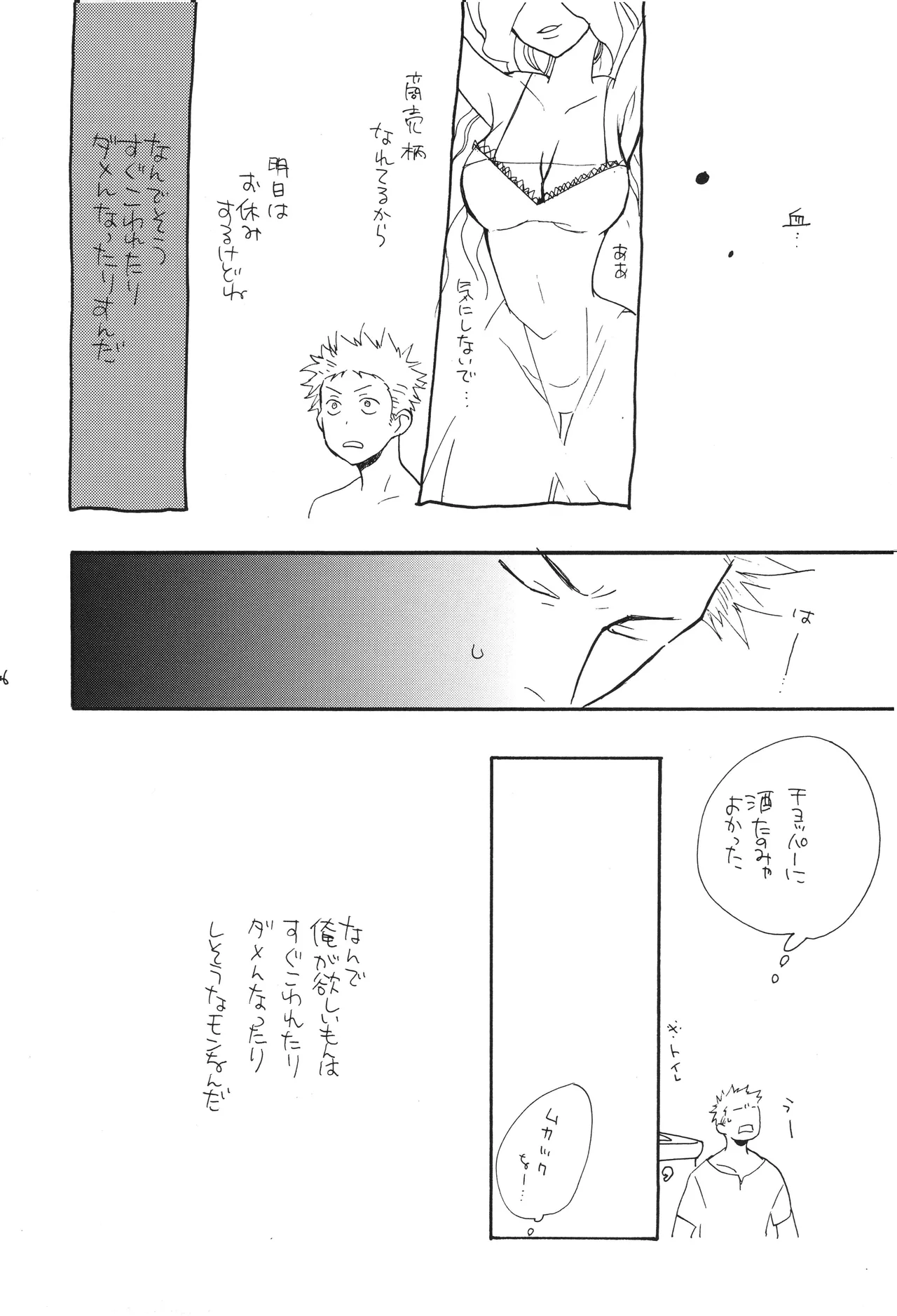 魔女裁判 - Page 45