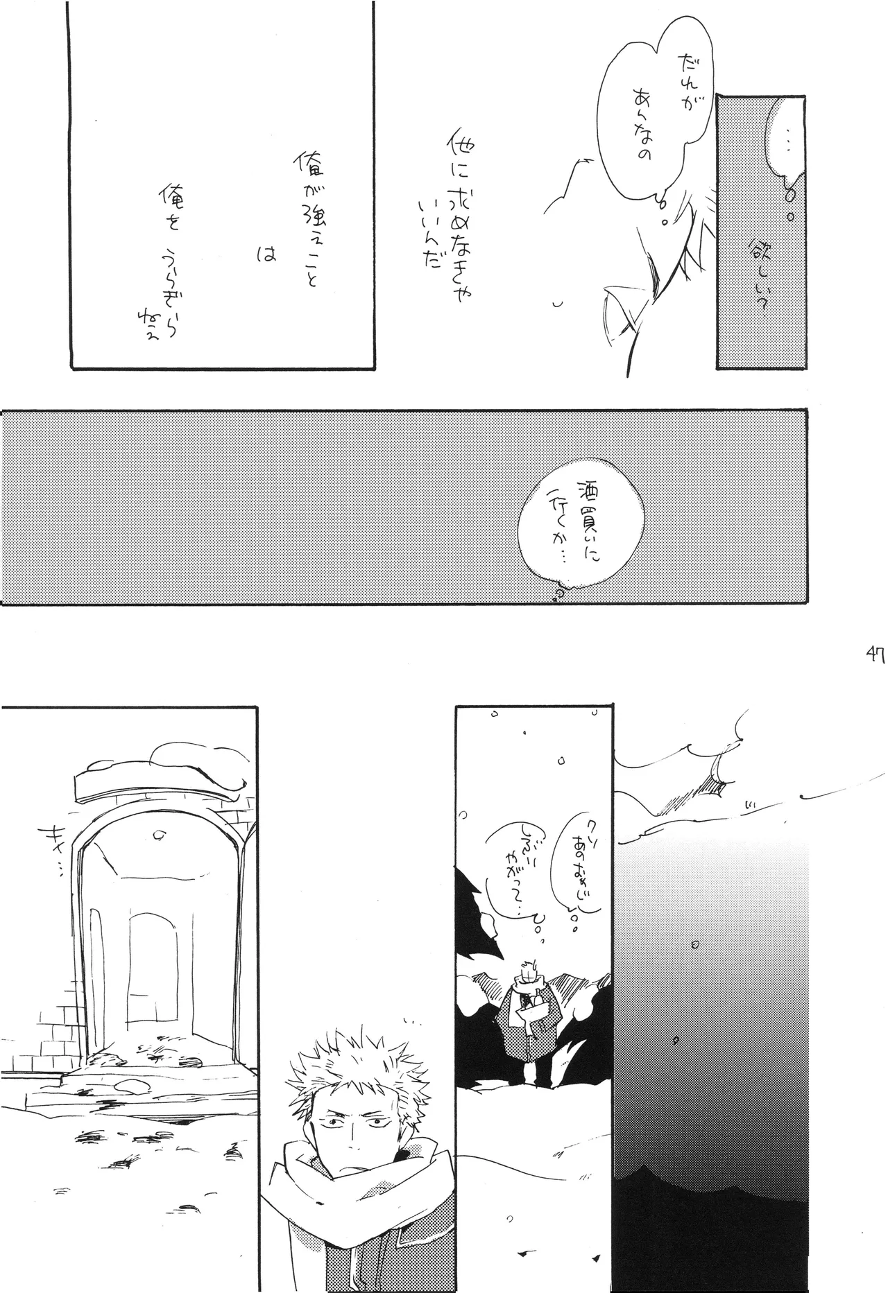 魔女裁判 - Page 46
