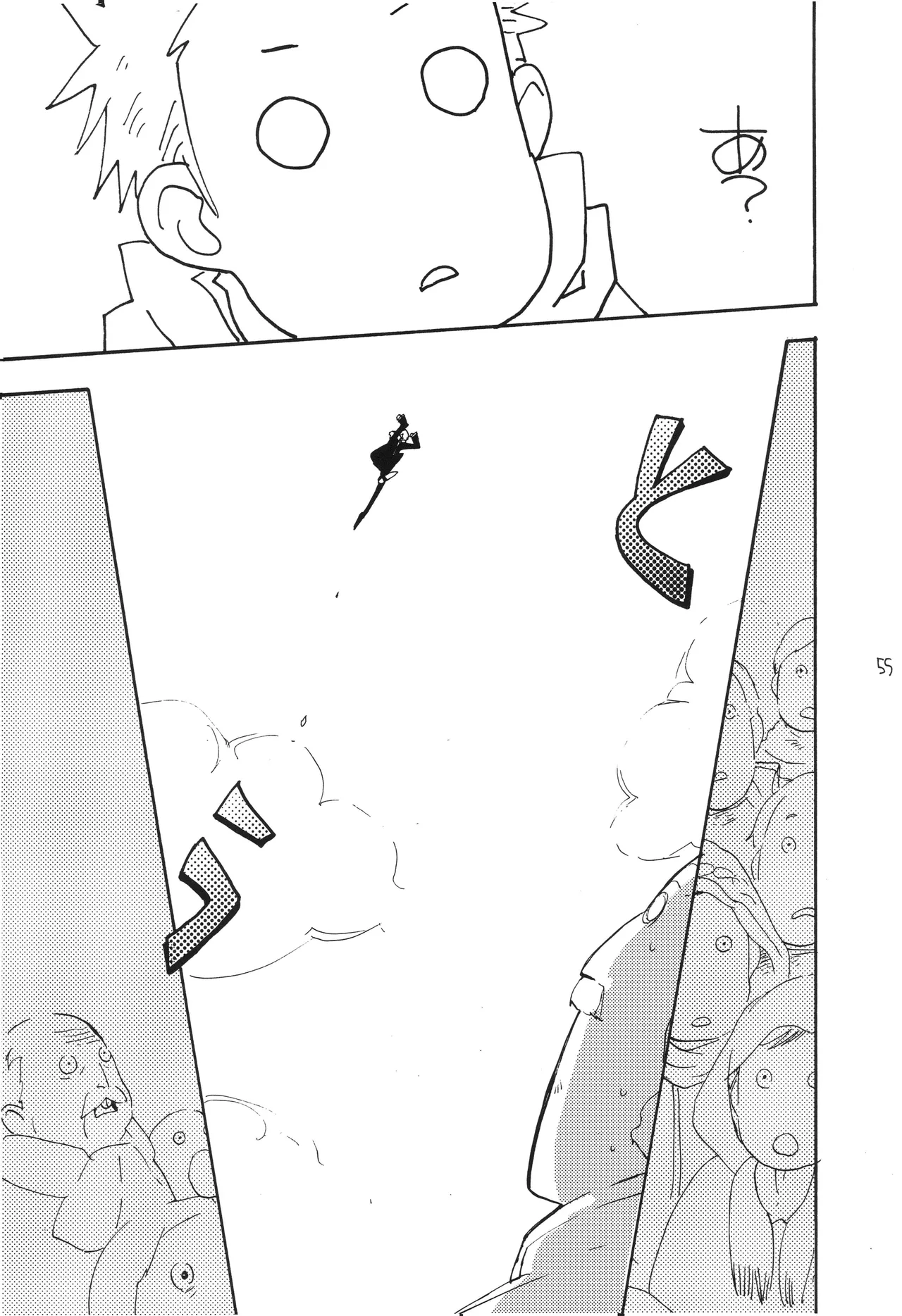 魔女裁判 - Page 54