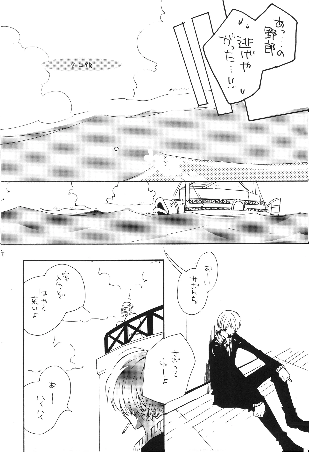 魔女裁判 - Page 63