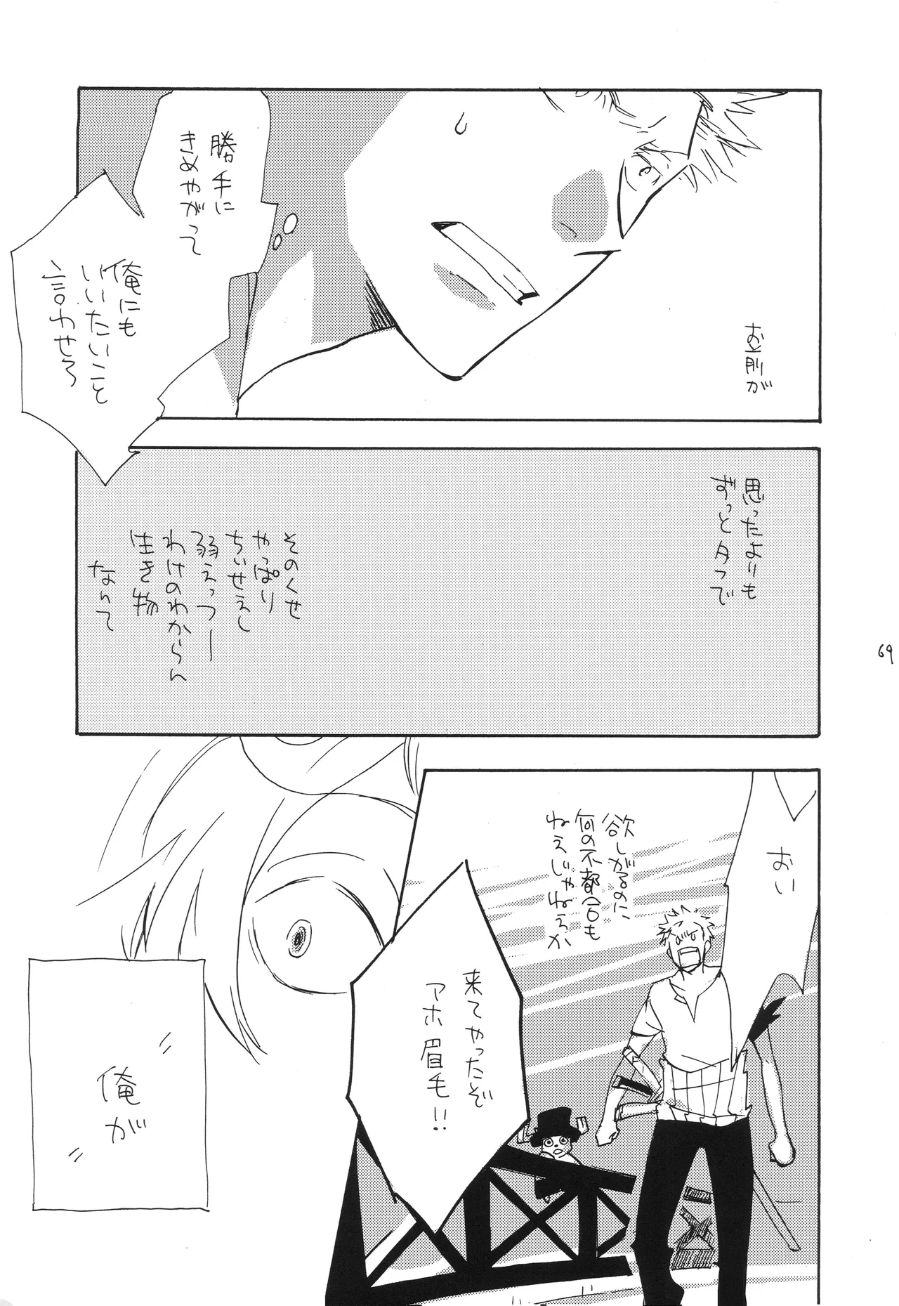 魔女裁判 - Page 68