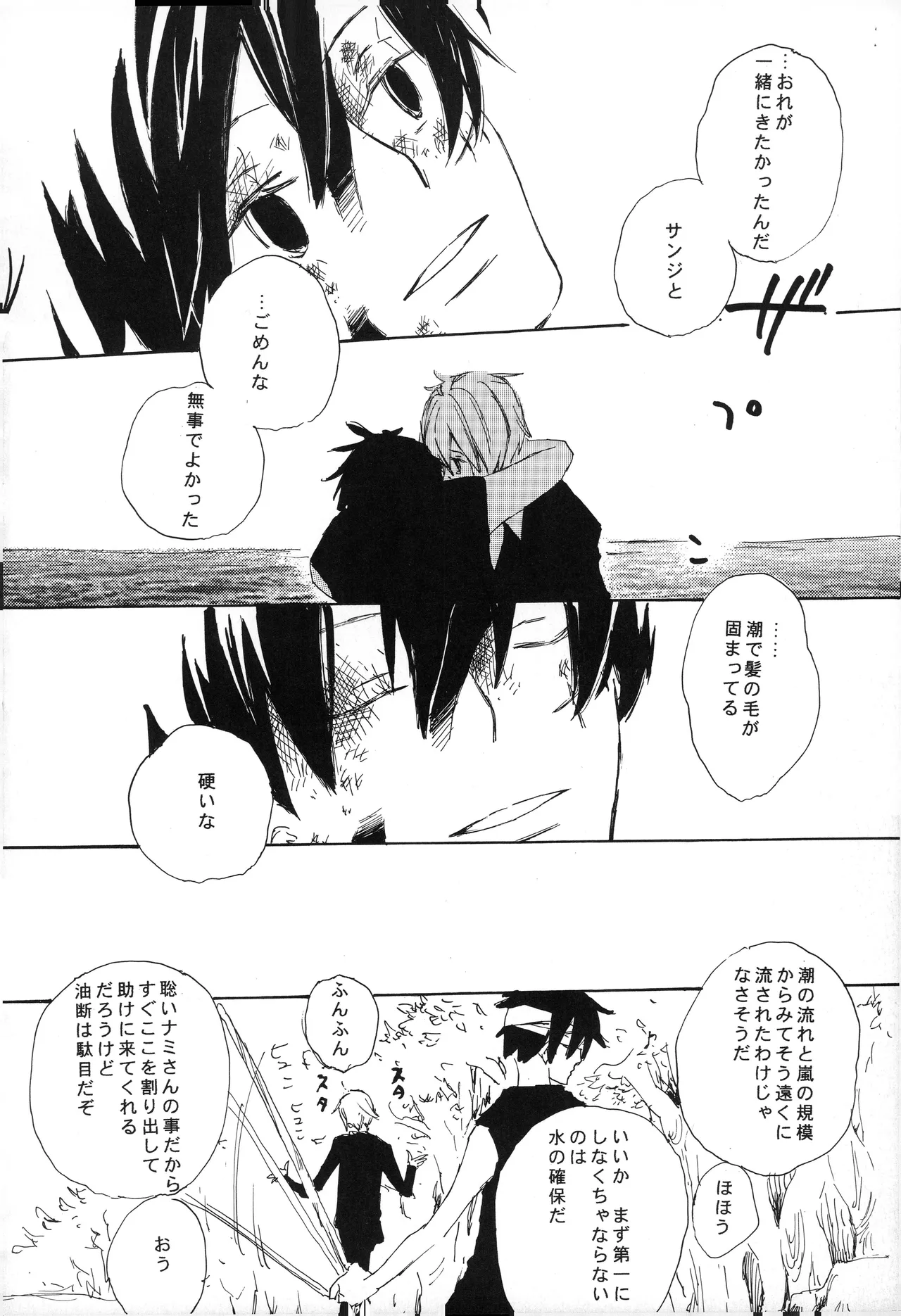 Fairy Tale - Page 16