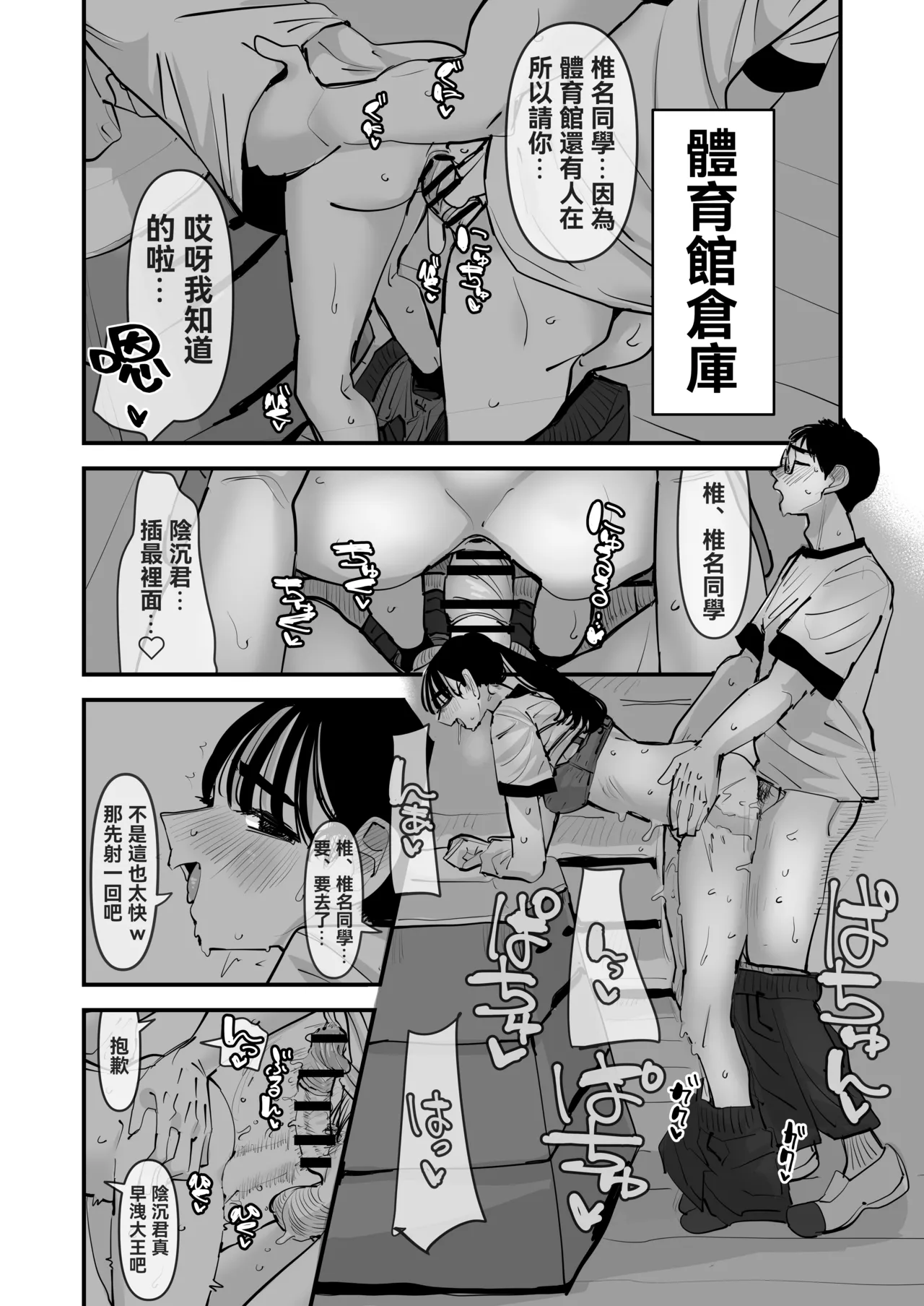 [Aweida] 不是吧w比起男朋友的肉棒陰沉男的肉棒更讓人舒服欸w 2  [Chinese] [沒有漢化] （Ongoing） - Page 15