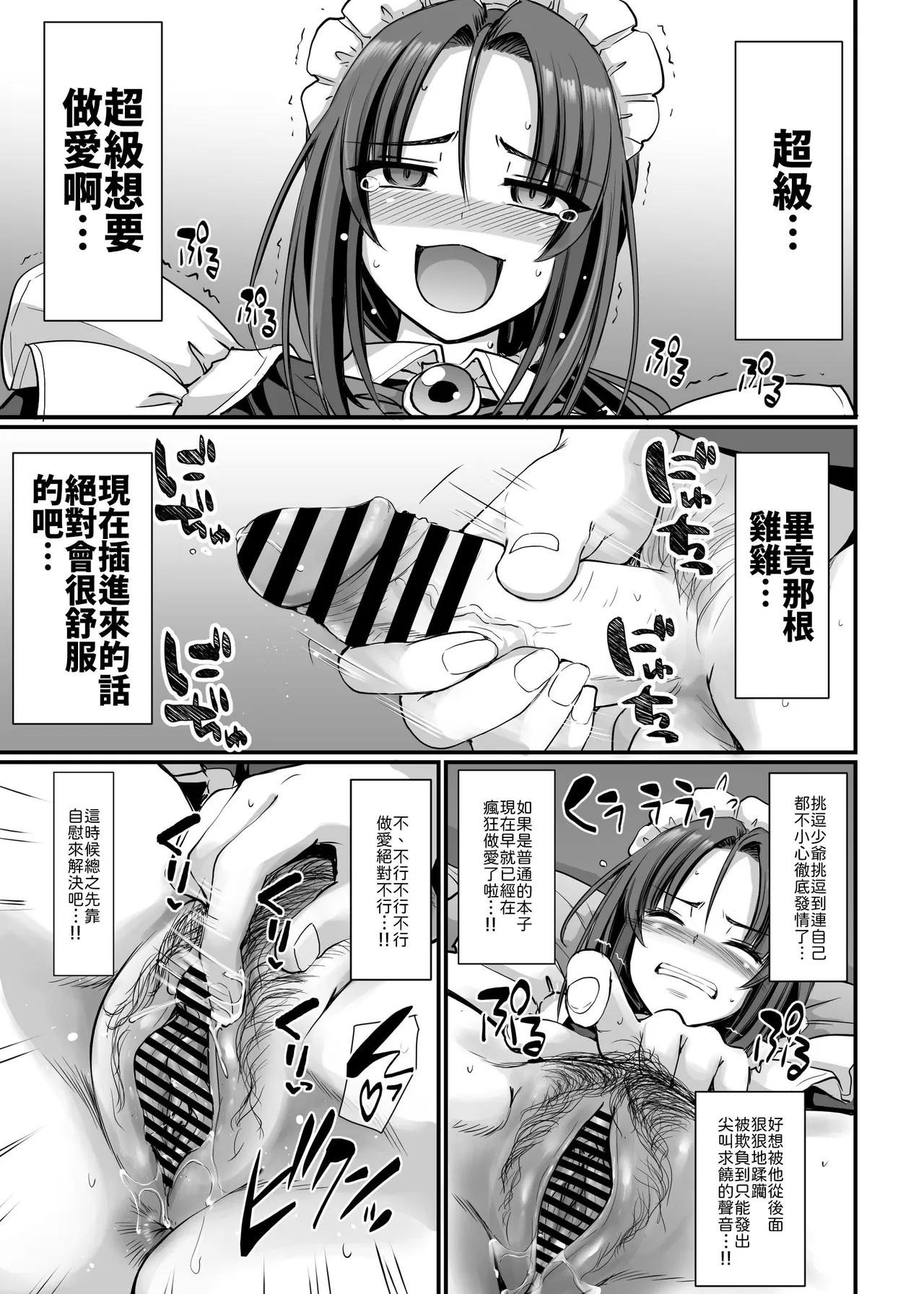 Ponkotsu Dokushin Maid Akane-san - Page 32