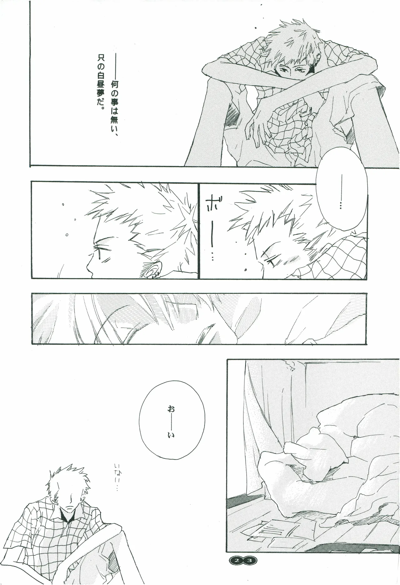 オールドタイマー - Page 22