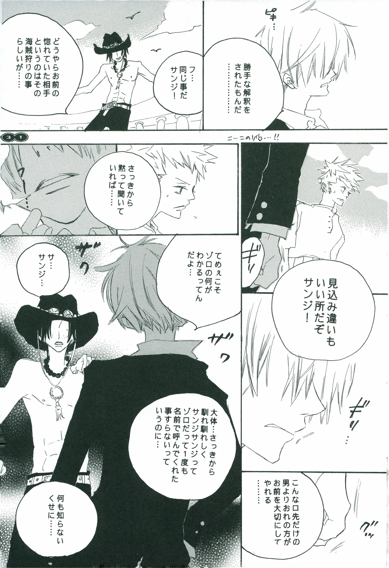 オールドタイマー - Page 30