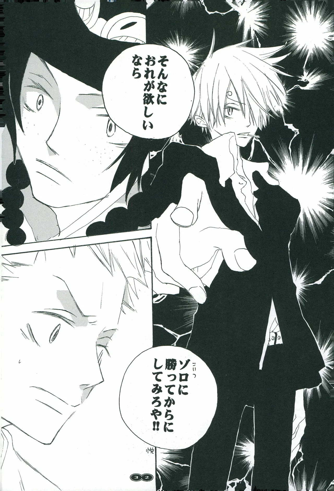 オールドタイマー - Page 31