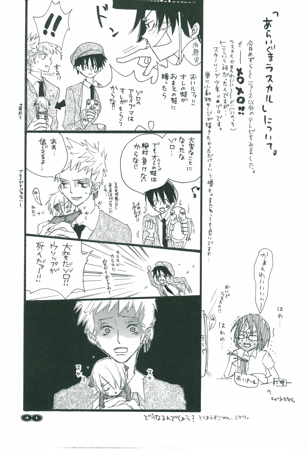 オールドタイマー - Page 40