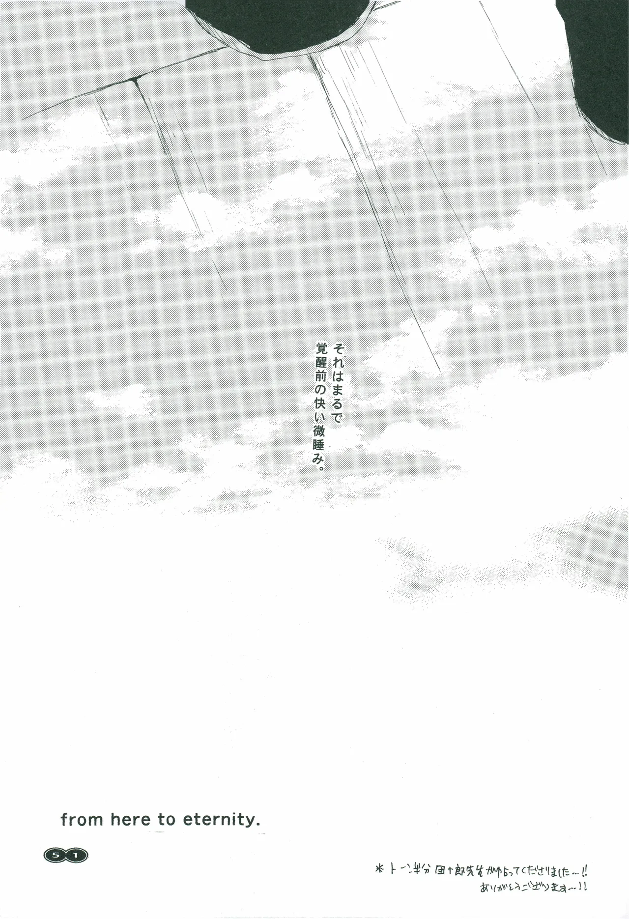 オールドタイマー - Page 50