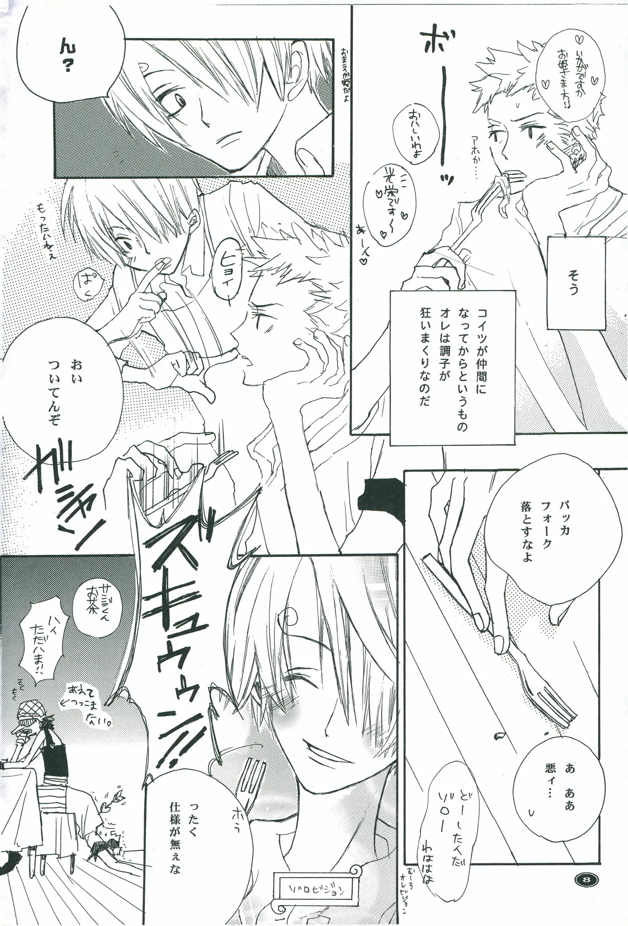 Preview page 7