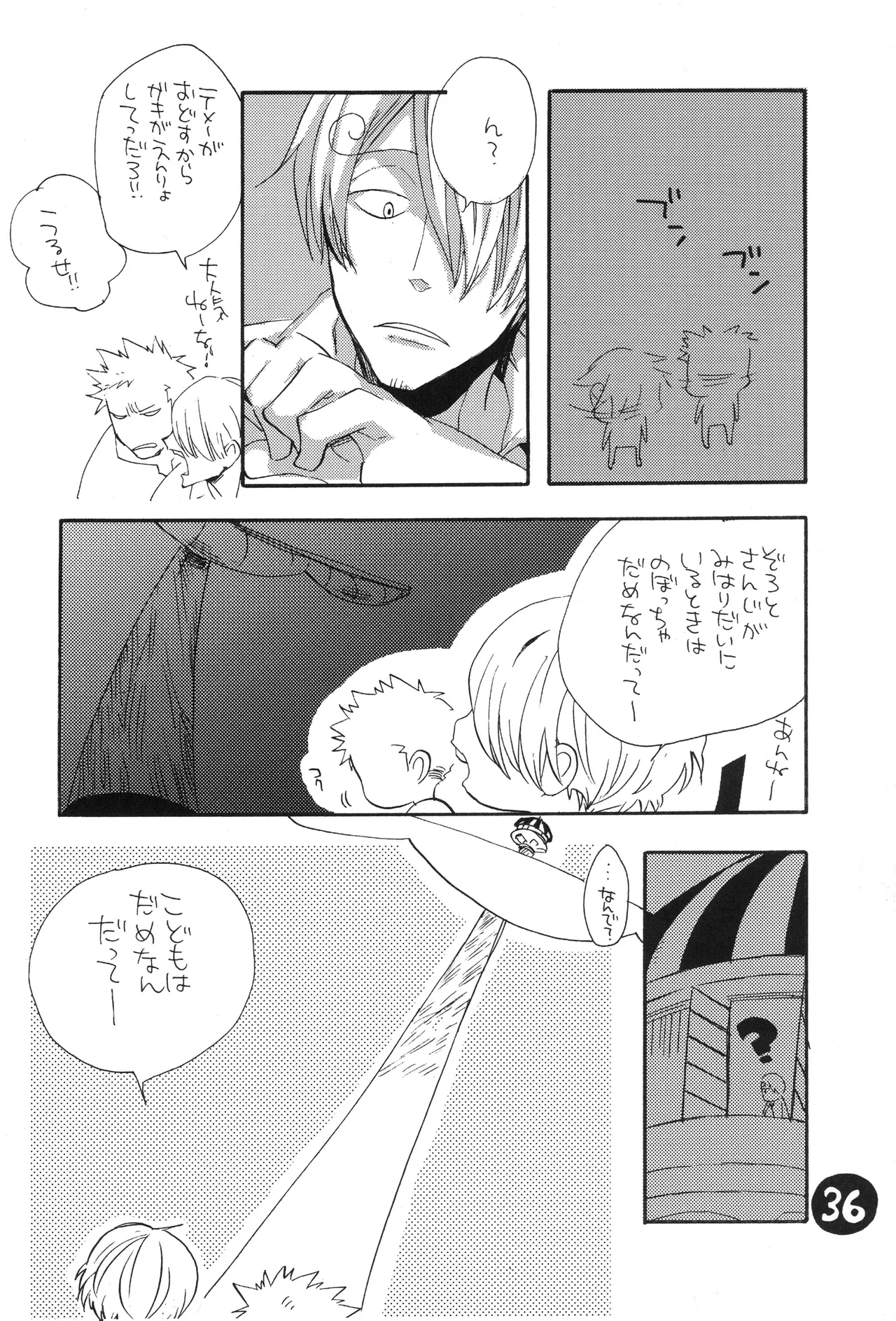 なにかいいことないかこねこちゃん - Page 38