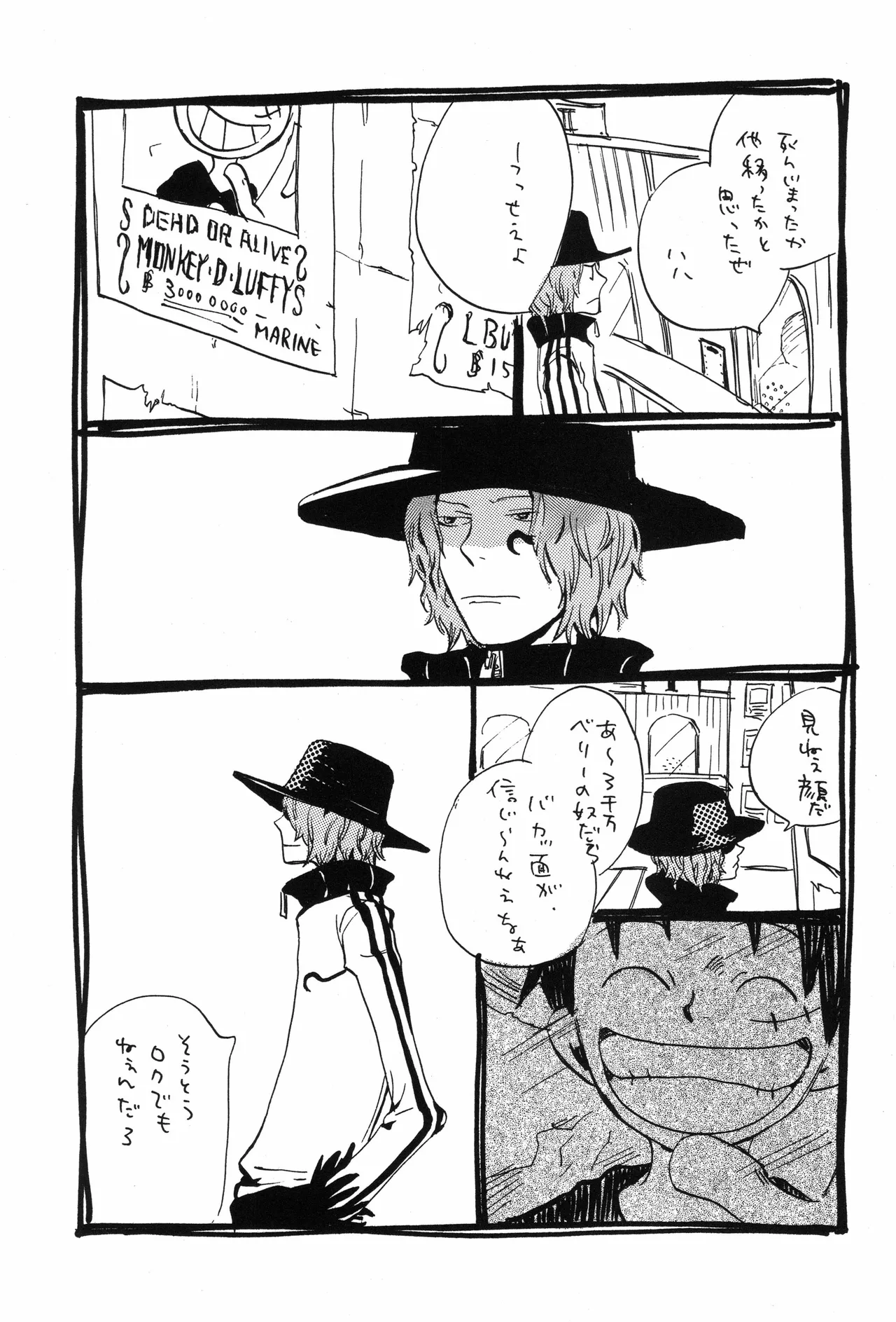 スロウ - Page 12