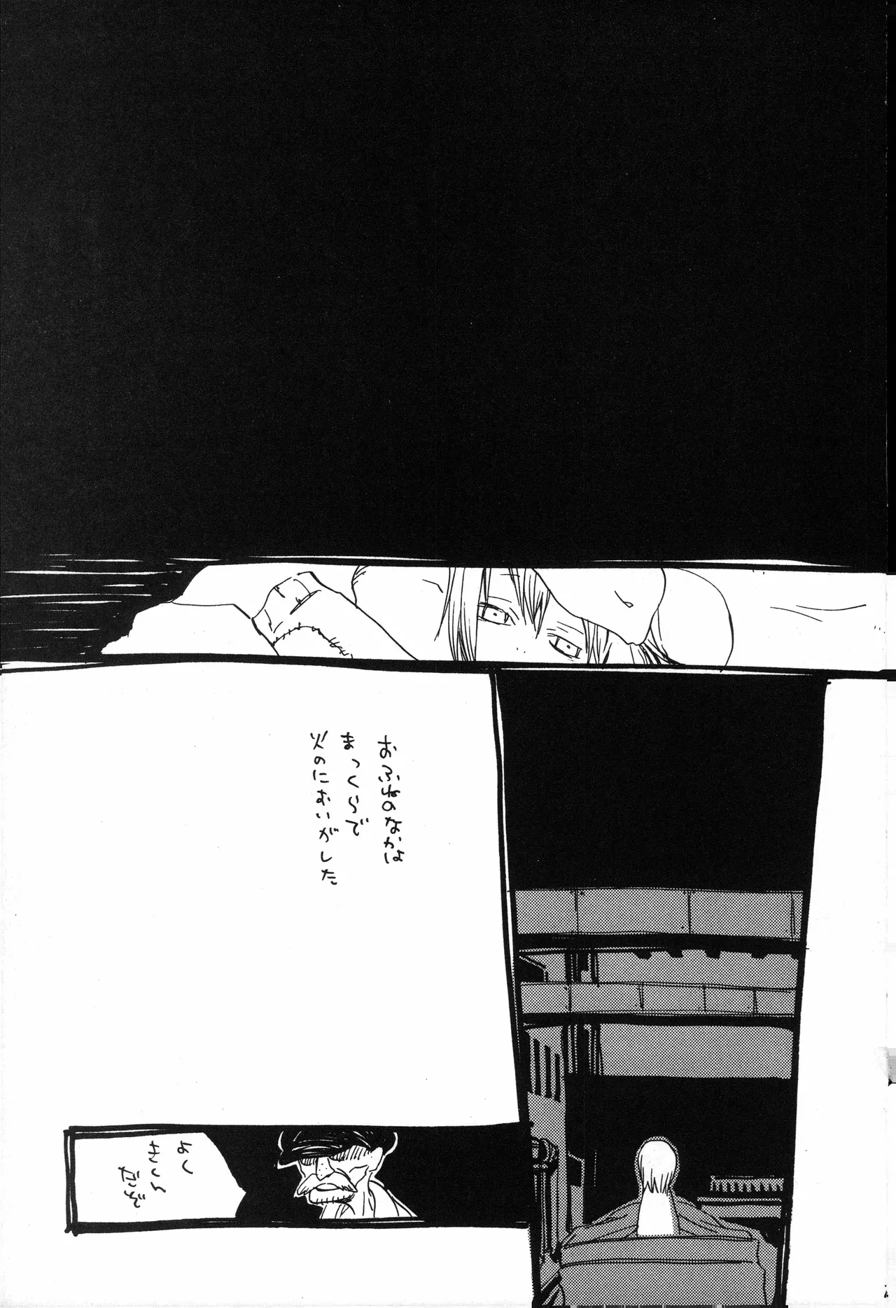 スロウ - Page 24