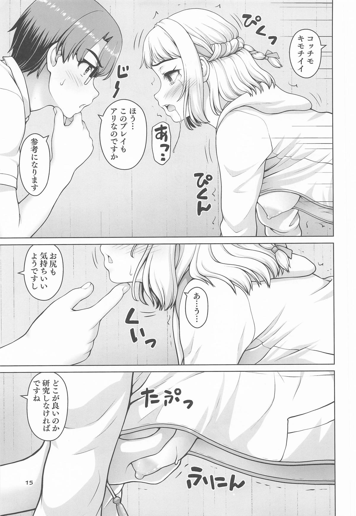 Aru Sekaisen no Ganbariya-san Next Stage - Page 14