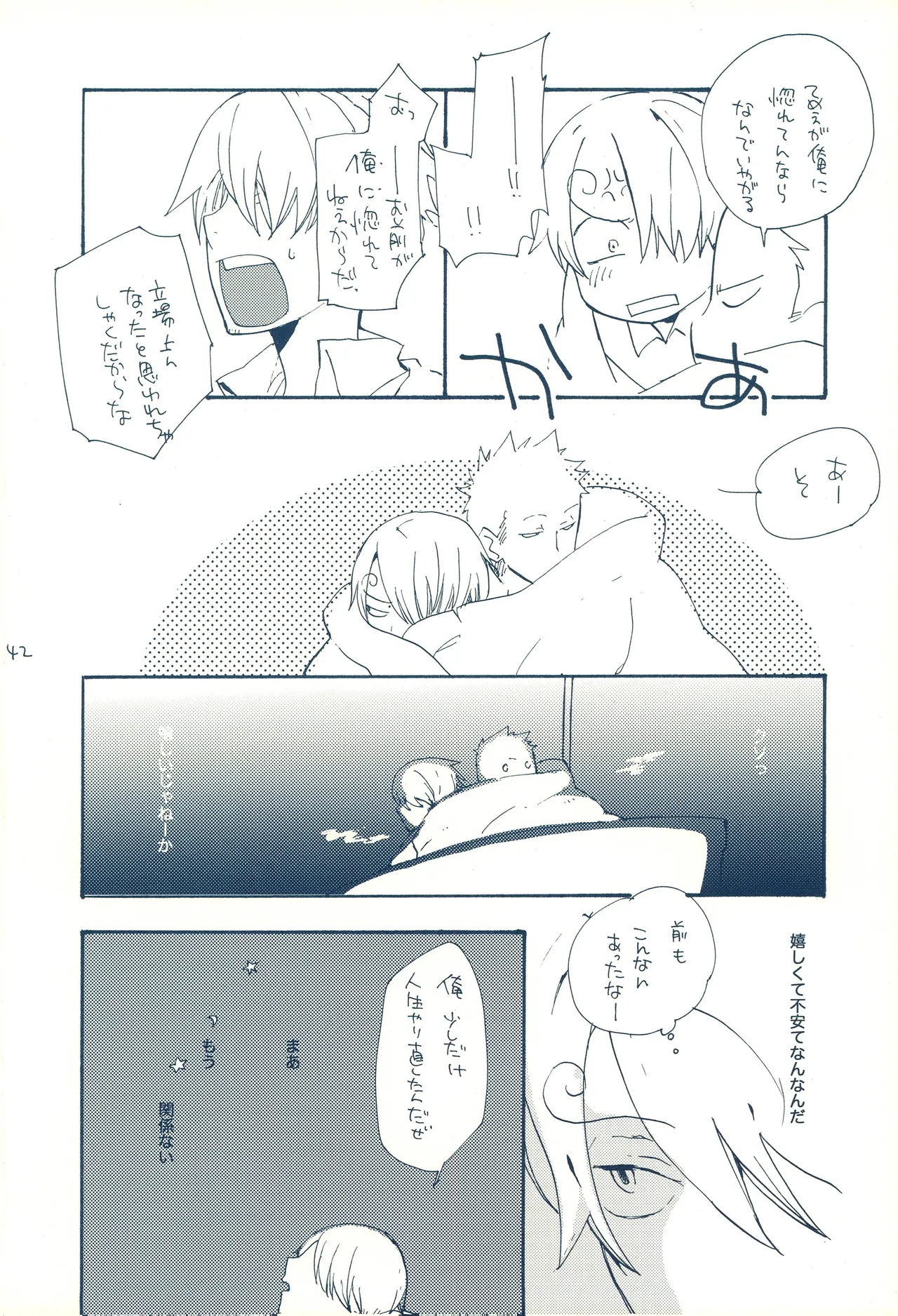 時をかける - Page 41