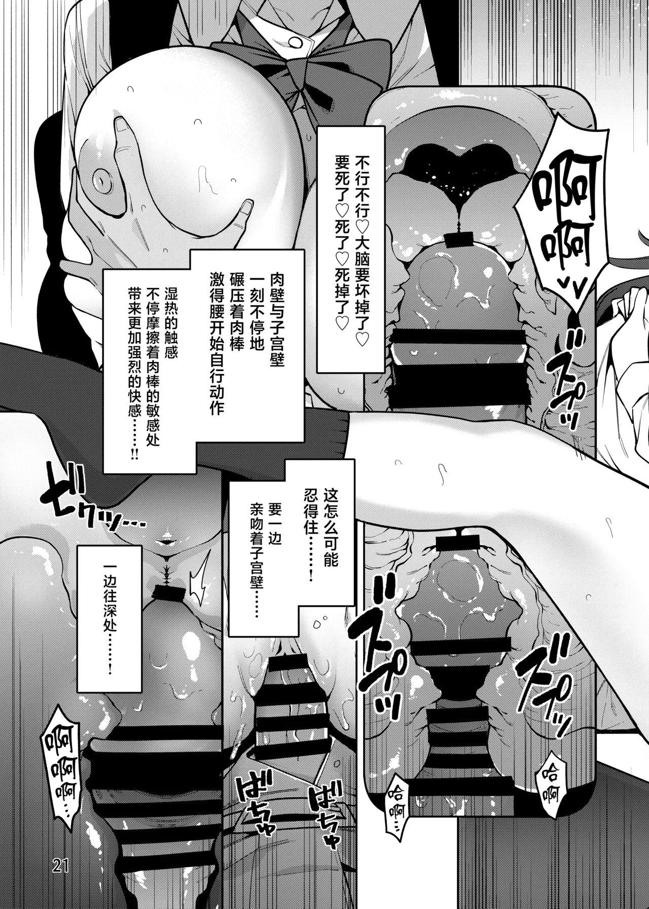 Page 22 of [Service Heaven (Hayashi)] Kamimachi Collection - Stray Girl Collection [Chinese] [Digital]