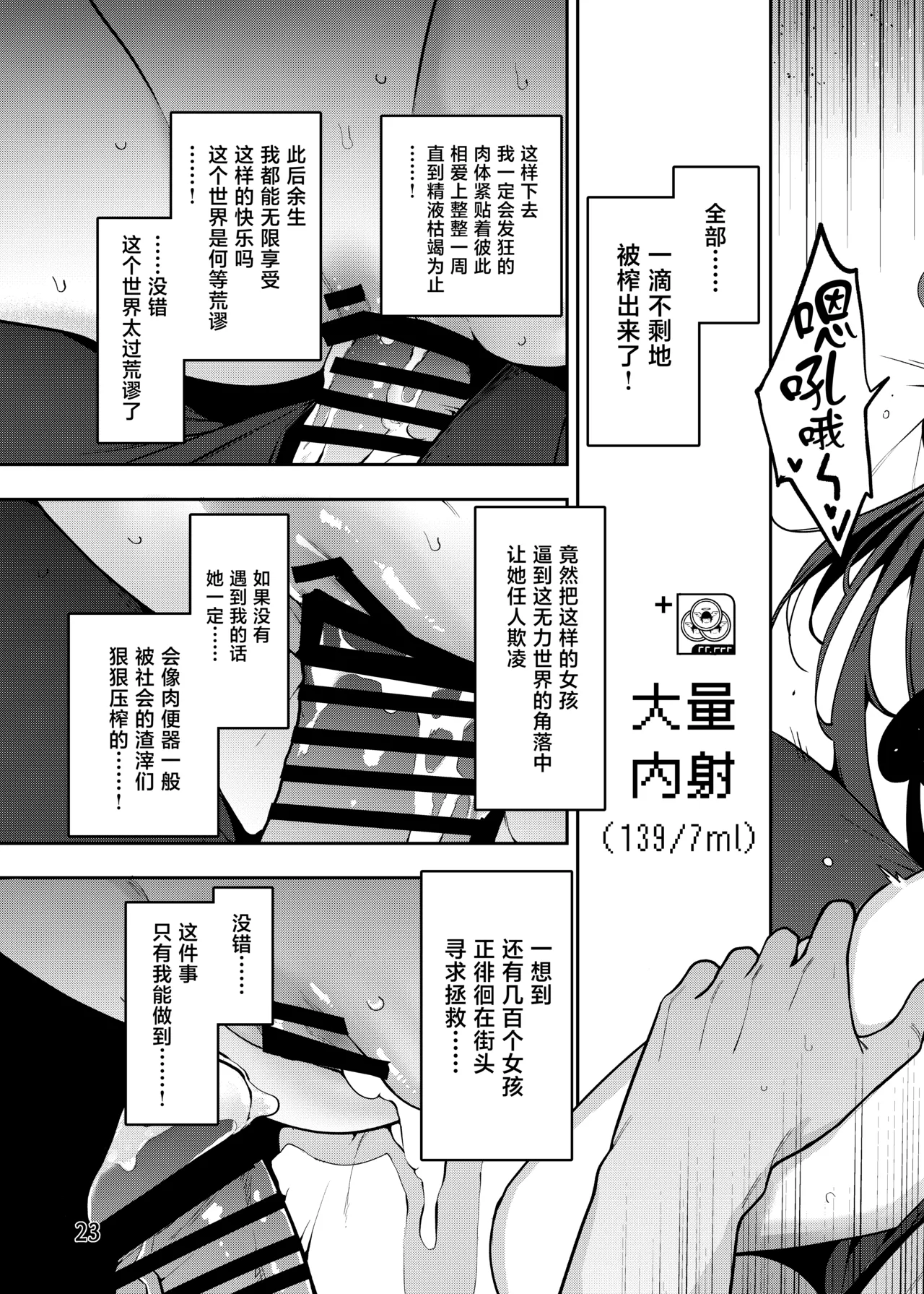 Kamimachi Collection - Stray Girl Collection - Page 24