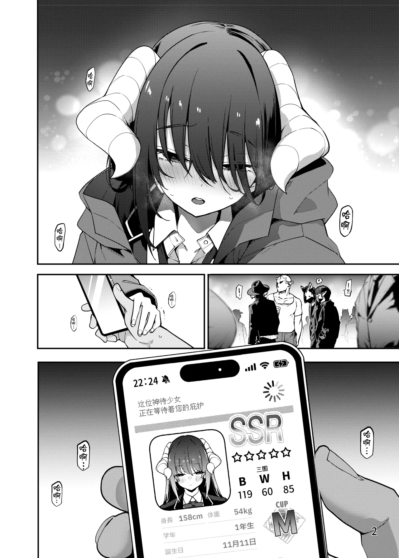 Page 3 of Kamimachi Collection - Stray Girl Collection