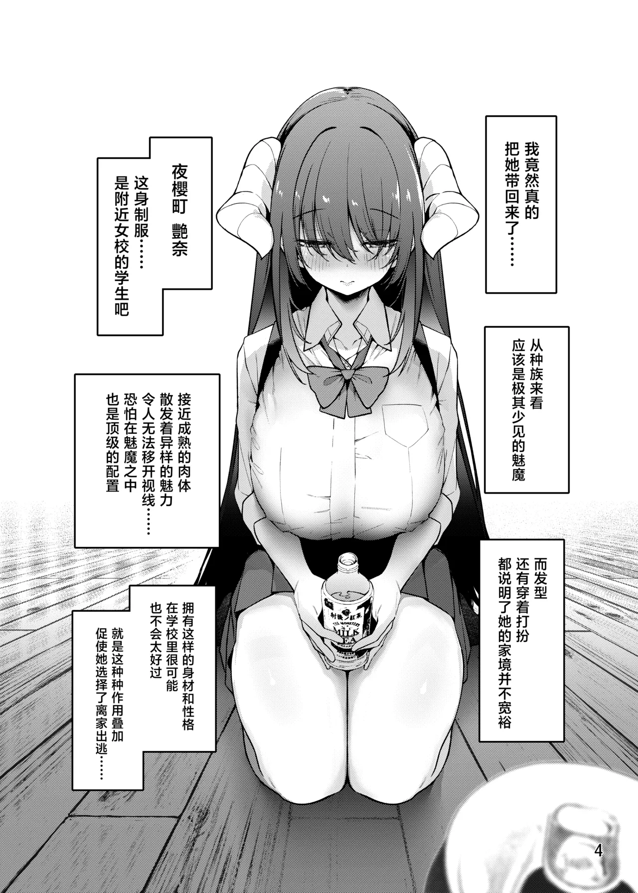 Page 5 of [Service Heaven (Hayashi)] Kamimachi Collection - Stray Girl Collection [Chinese] [Digital]